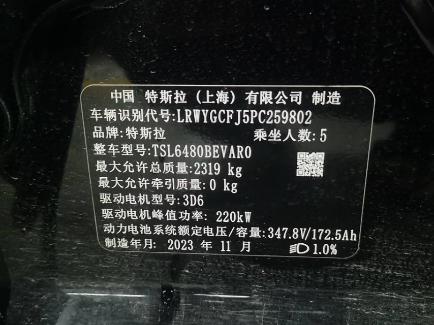 Tesla Model Y 2023 #3 Tesla Model Y 2023 car image #3