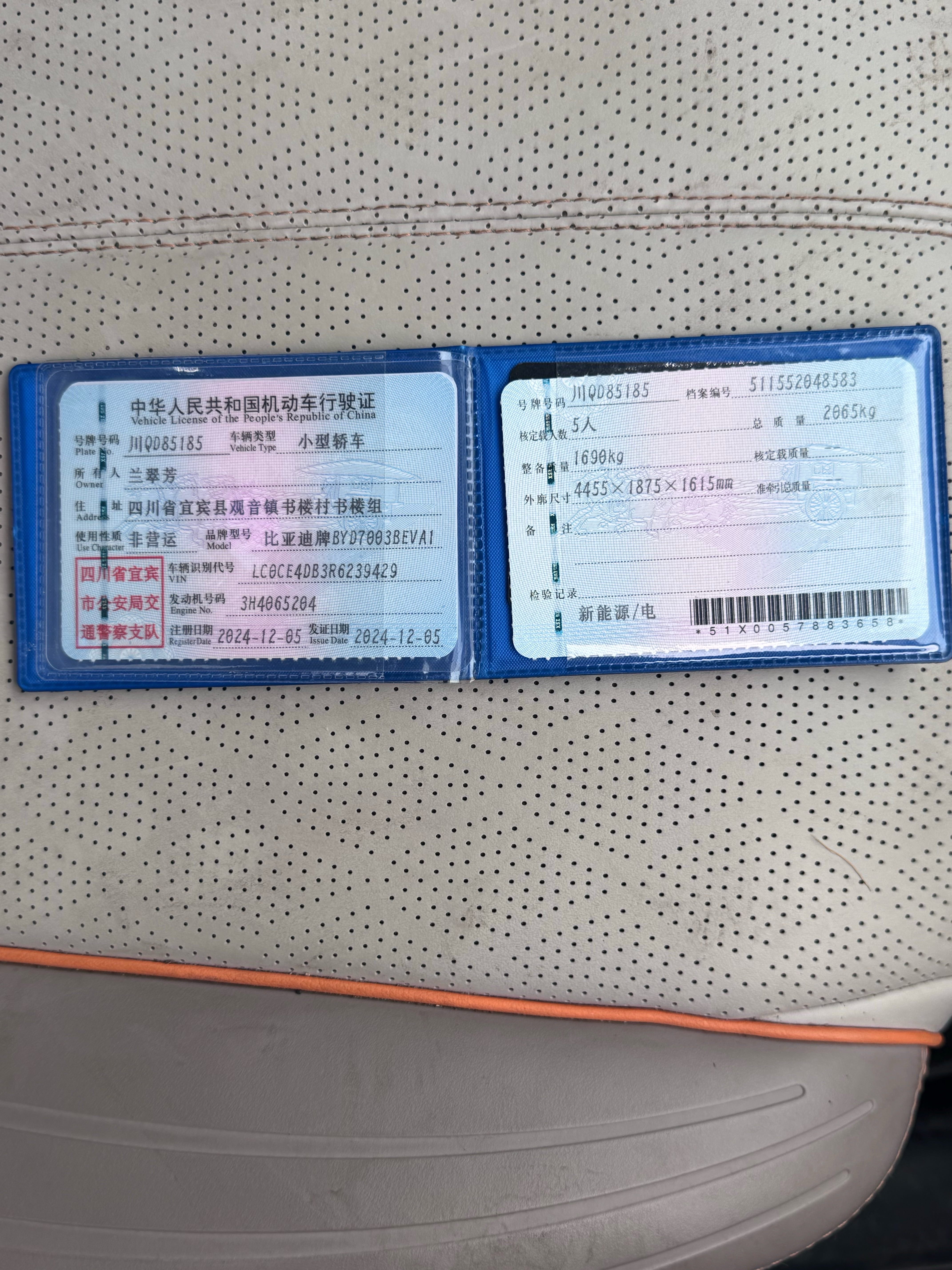 BYD Yuan Plus 2024 #3 BYD Yuan Plus 2024 car image #3