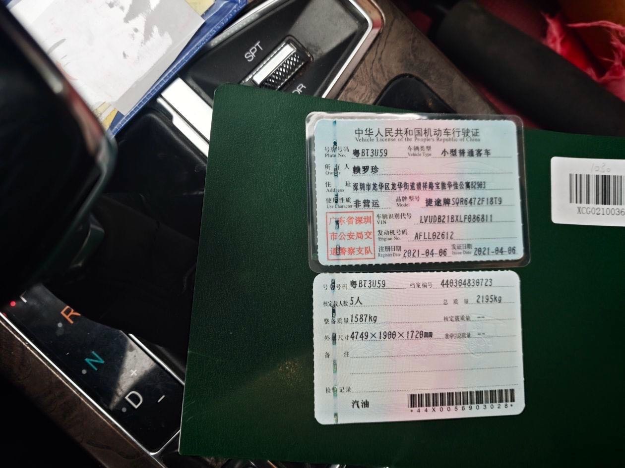 Jetour X70 PLUS 2021 car image #3