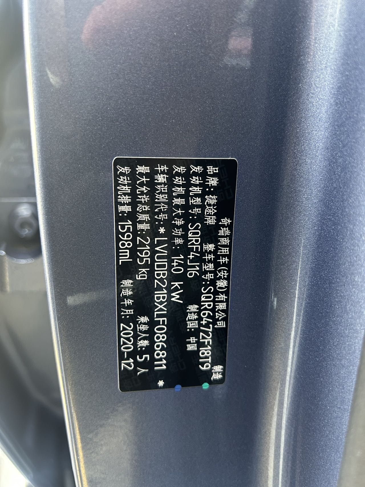 Jetour X70 PLUS 2021 car image #18