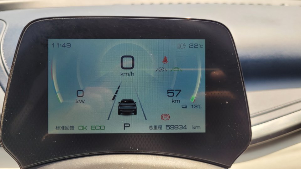 BYD Yuan Plus 2023 car image #10