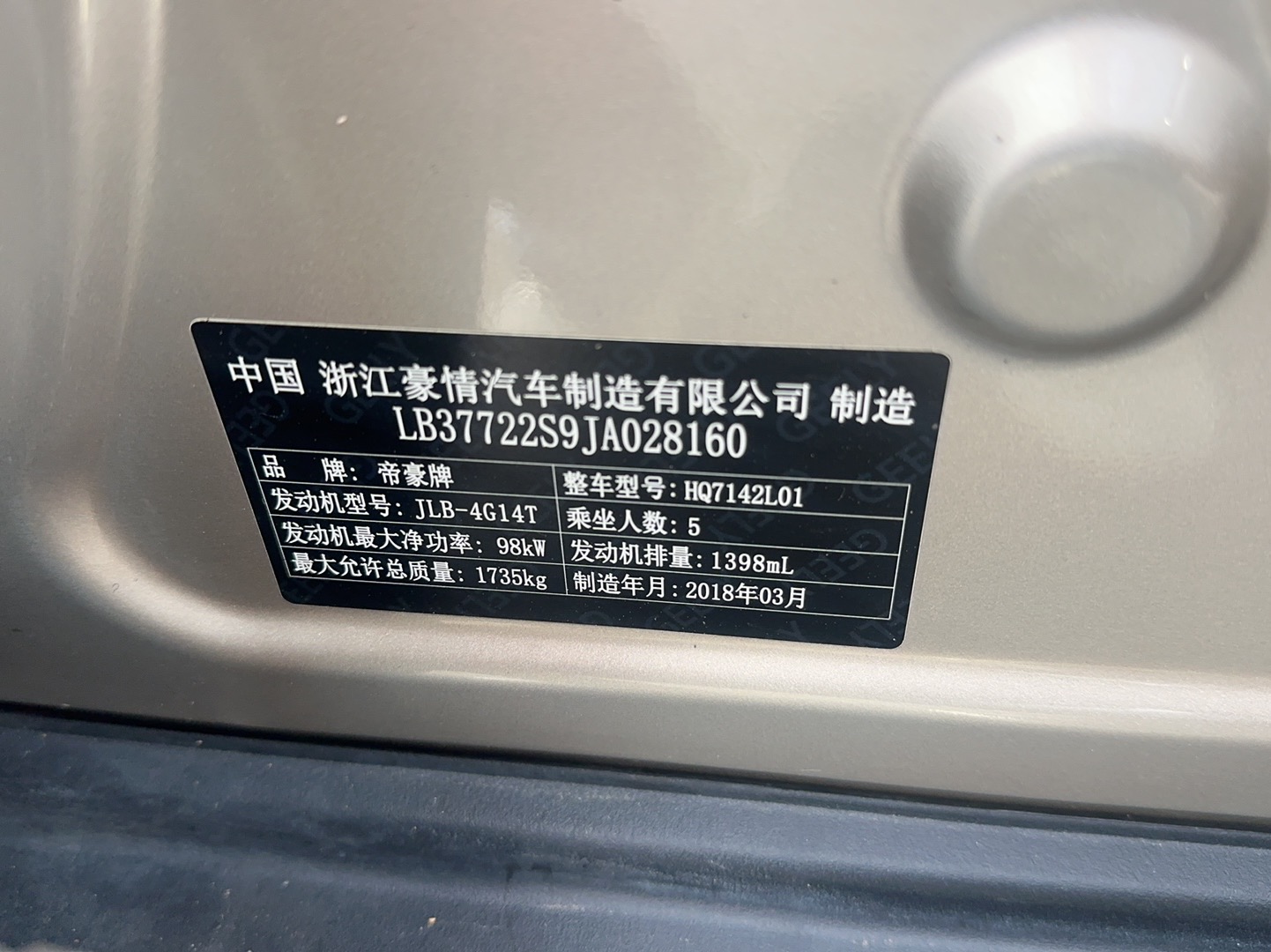 GEELY Emgrand GS 2018 #4 GEELY Emgrand GS 2018 car image #4