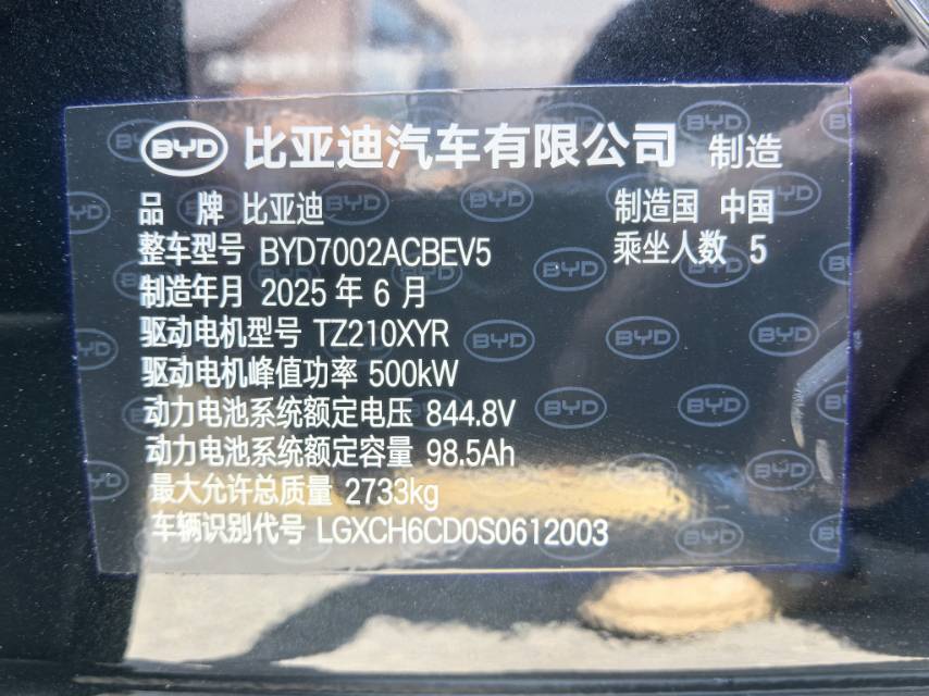 BYD Han 2025 #3 BYD Han 2025 car image #3