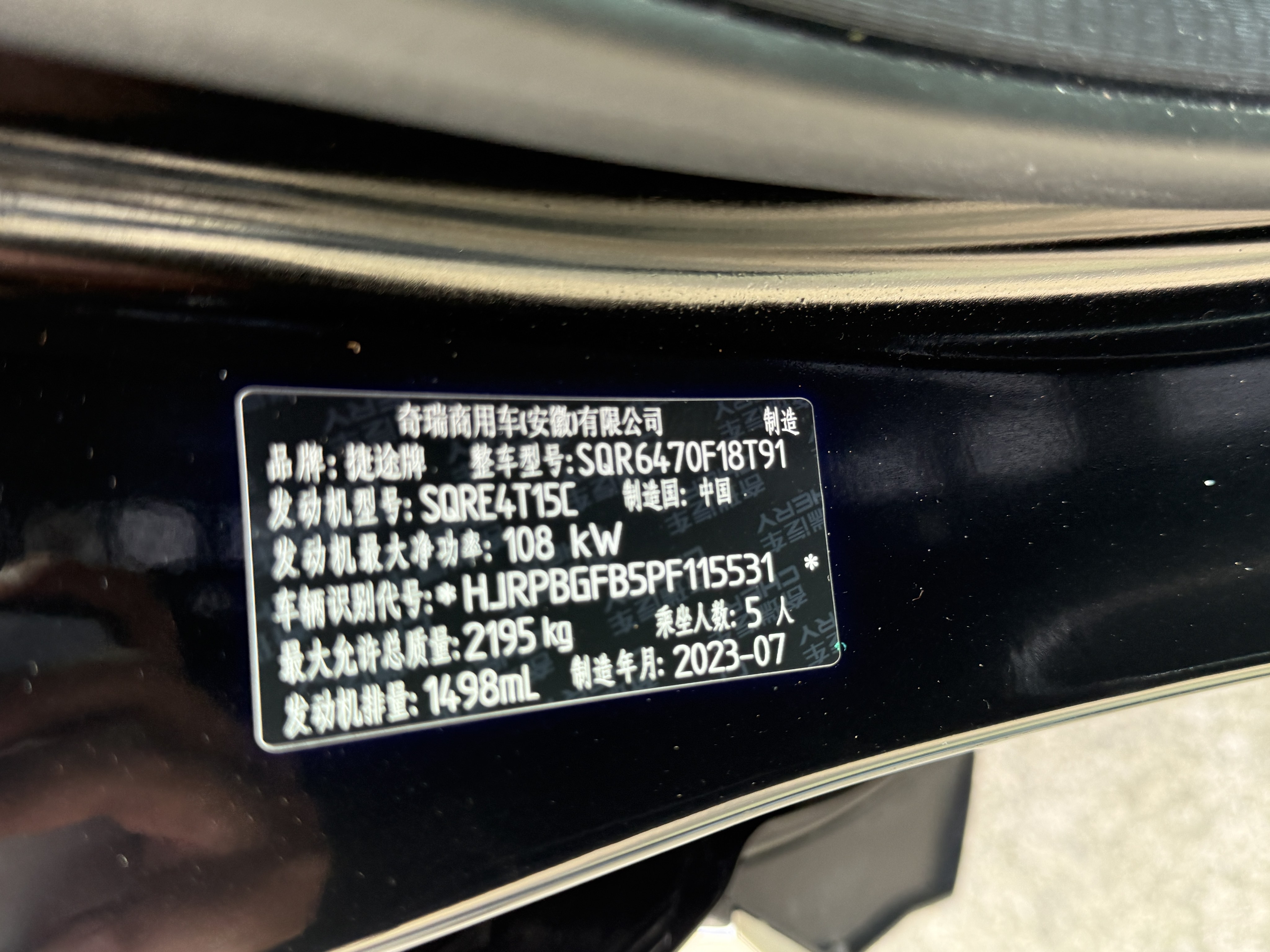 Jetour X70 PLUS 2023 car image #3