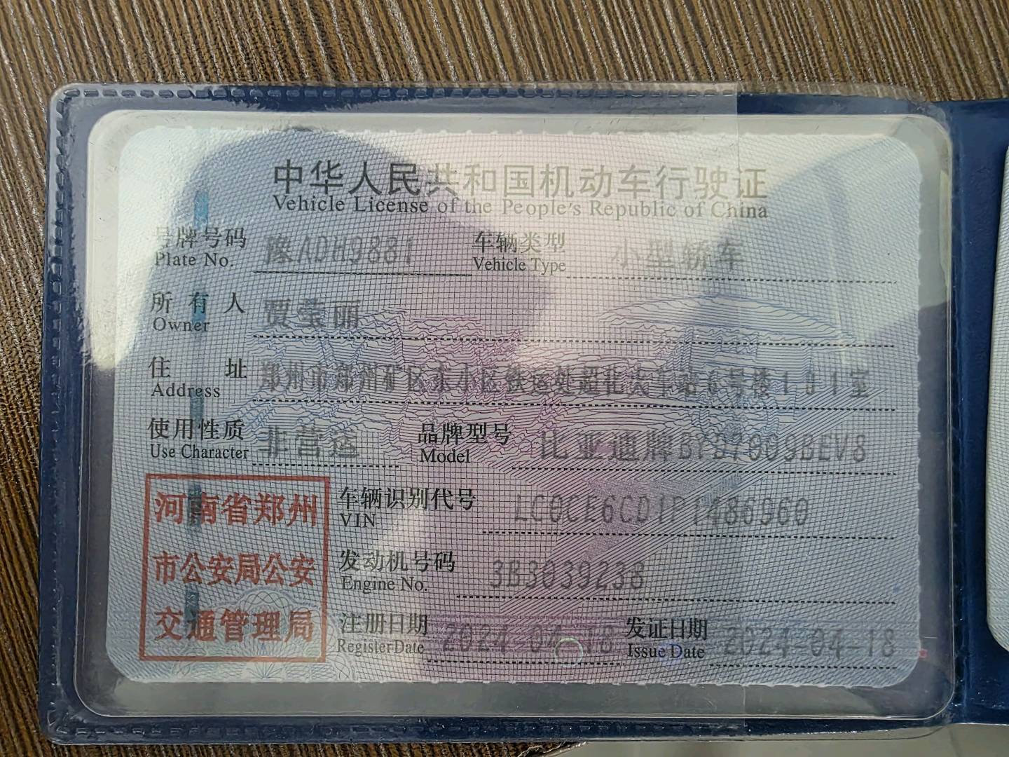 BYD Han 2024 car image #3