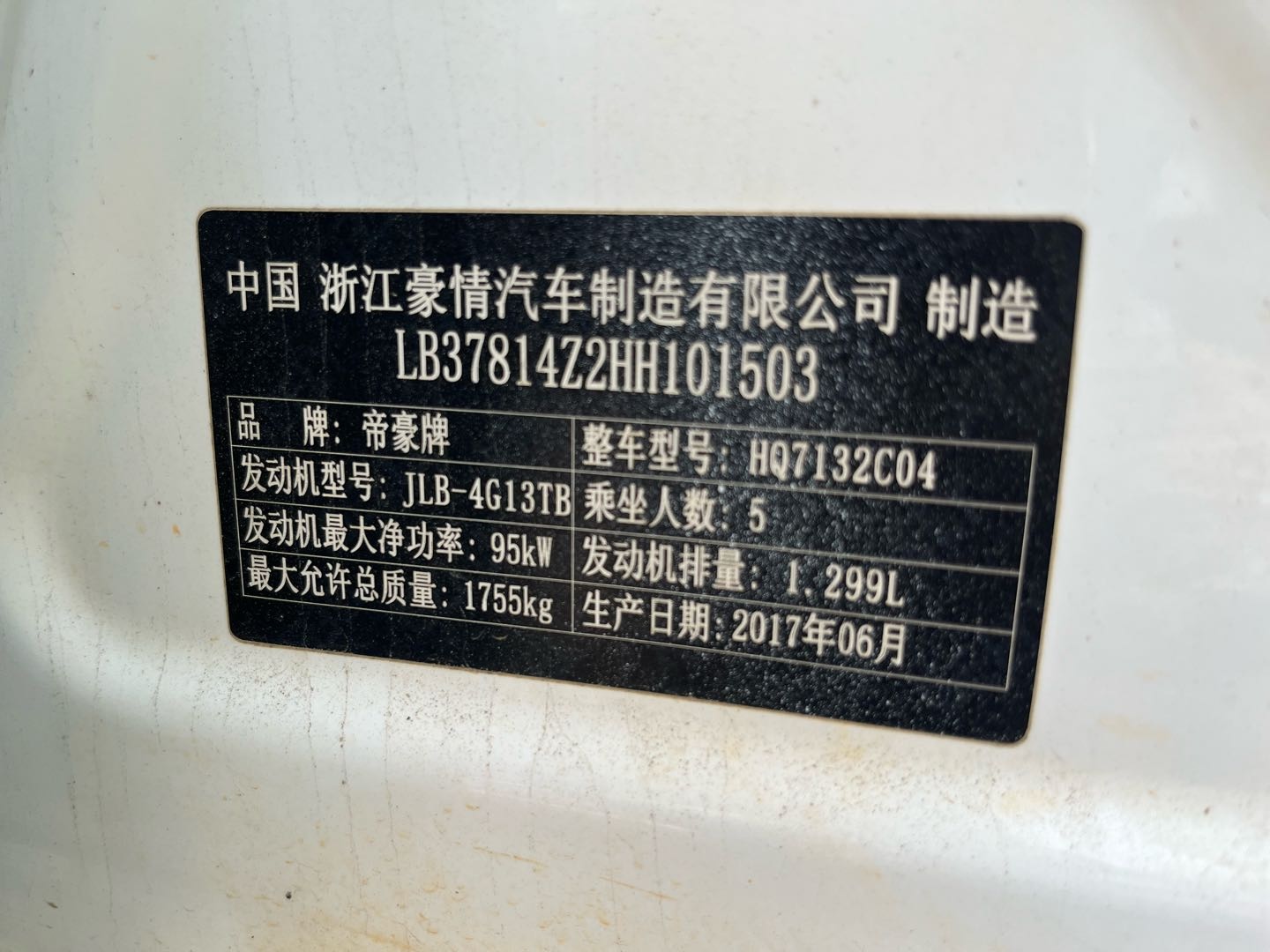 GEELY Emgrand GL 2017 car image #3