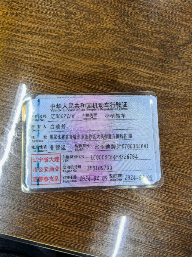BYD Yuan Plus 2024 #3 BYD Yuan Plus 2024 car image #3