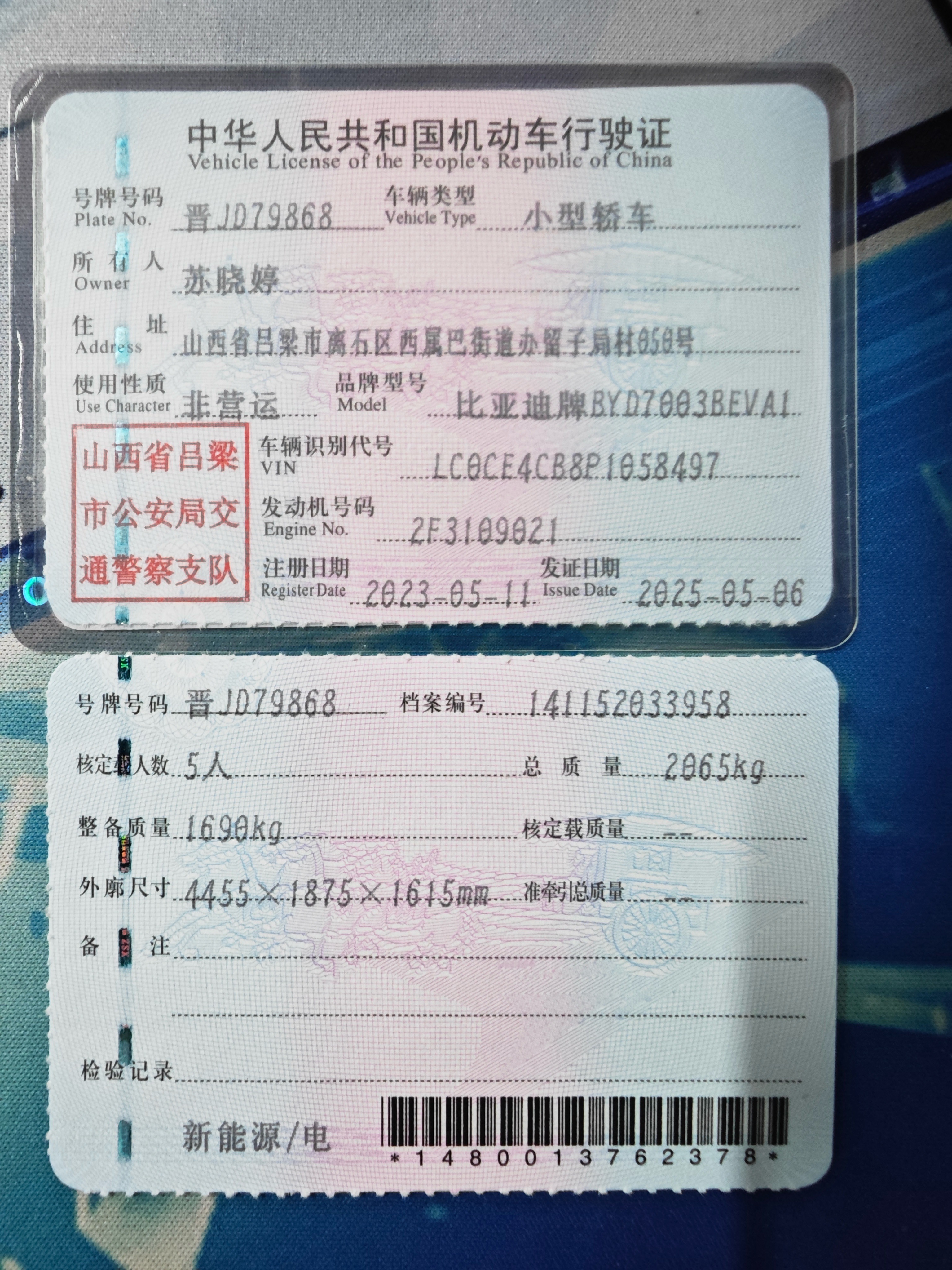 BYD Yuan Plus 2023 car image #3