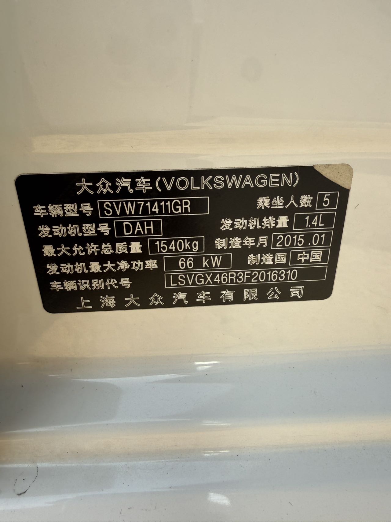 Volkswagen Polo 2015 car image #3