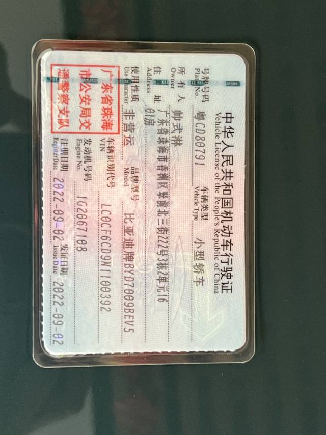 BYD Han 2022 car image #3
