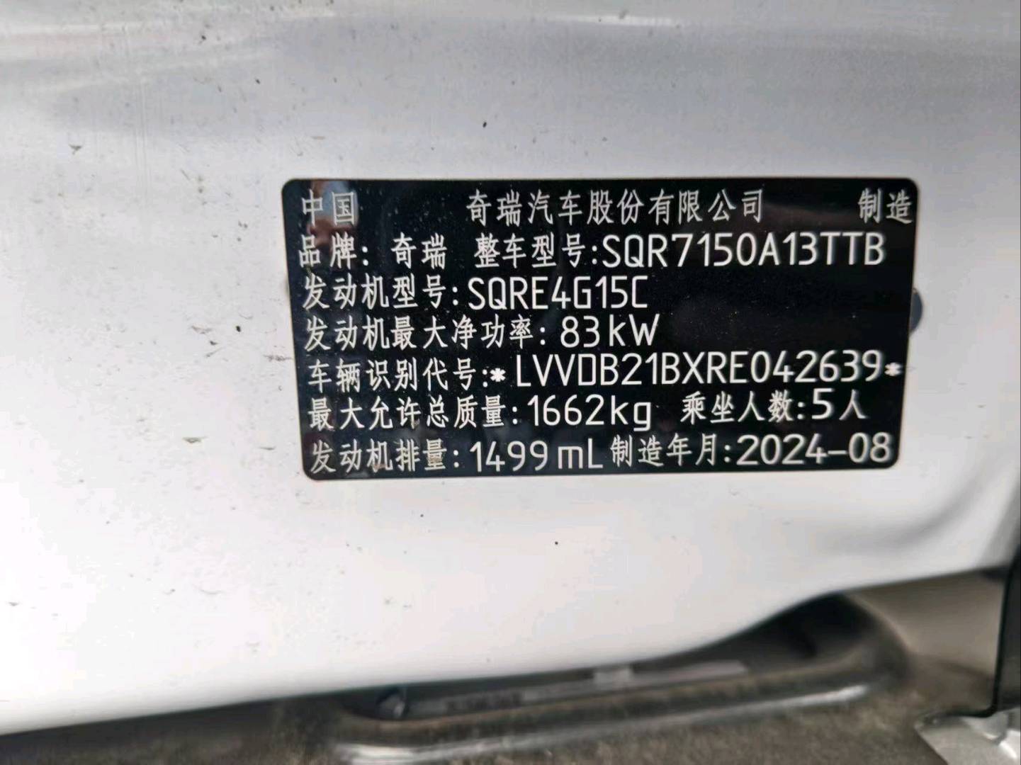Chery Tiggo 3x 2024 #3 Chery Tiggo 3x 2024 car image #3