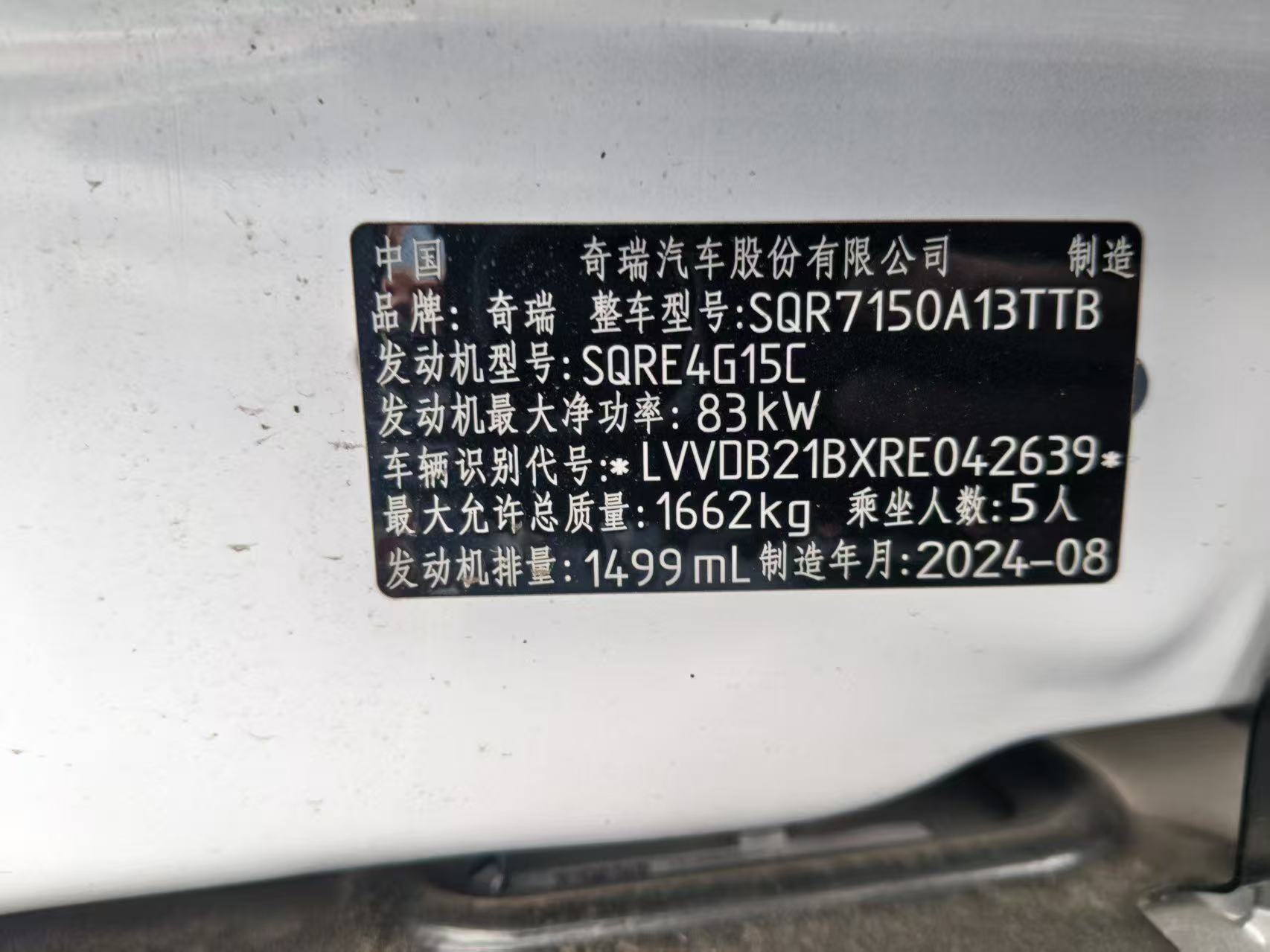 Chery Tiggo 3x 2024 #12 Chery Tiggo 3x 2024 car image #12