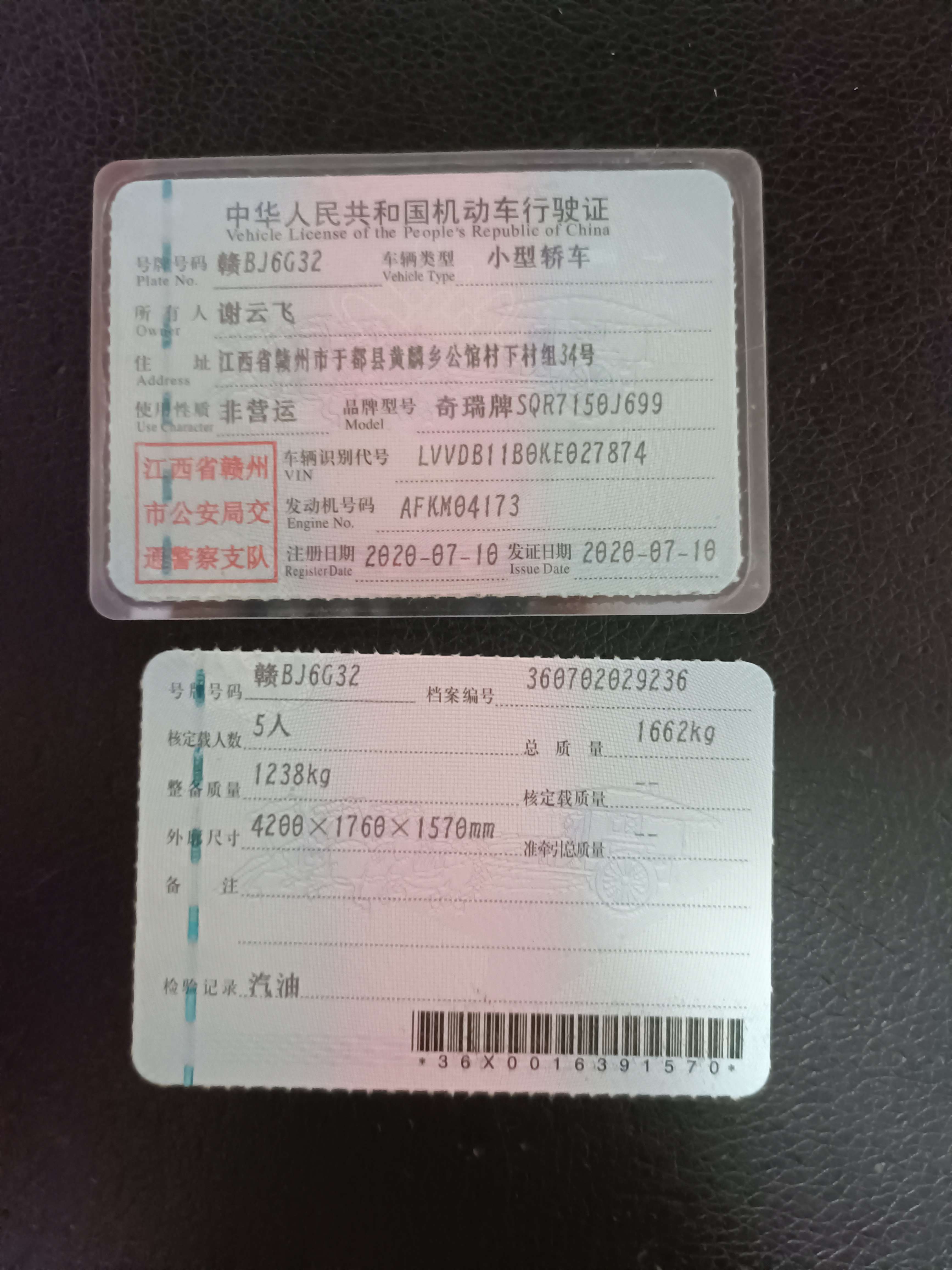 Chery Tiggo 3x 2020 car image #3
