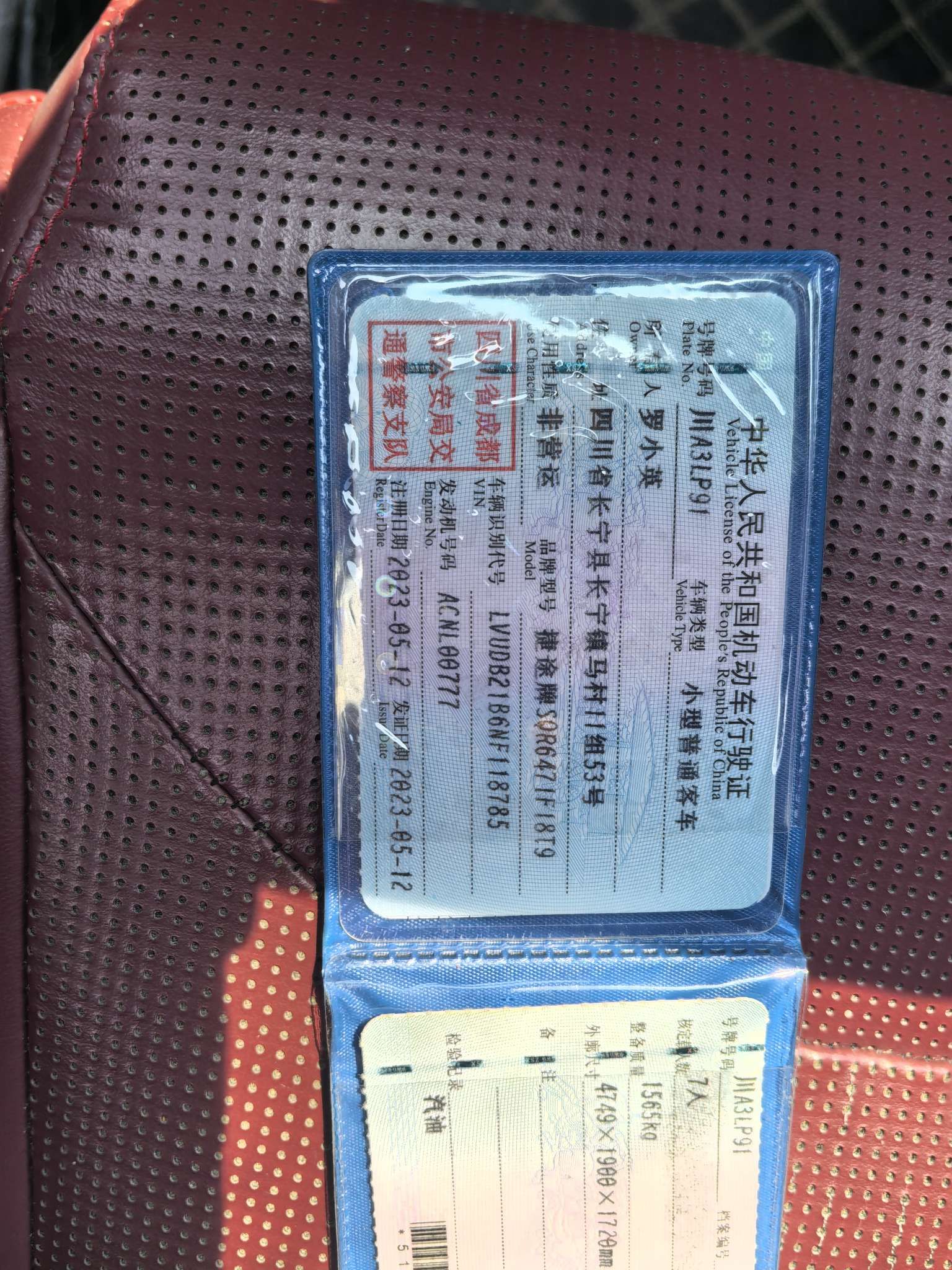 Jetour X70 PLUS 2023 car image #3