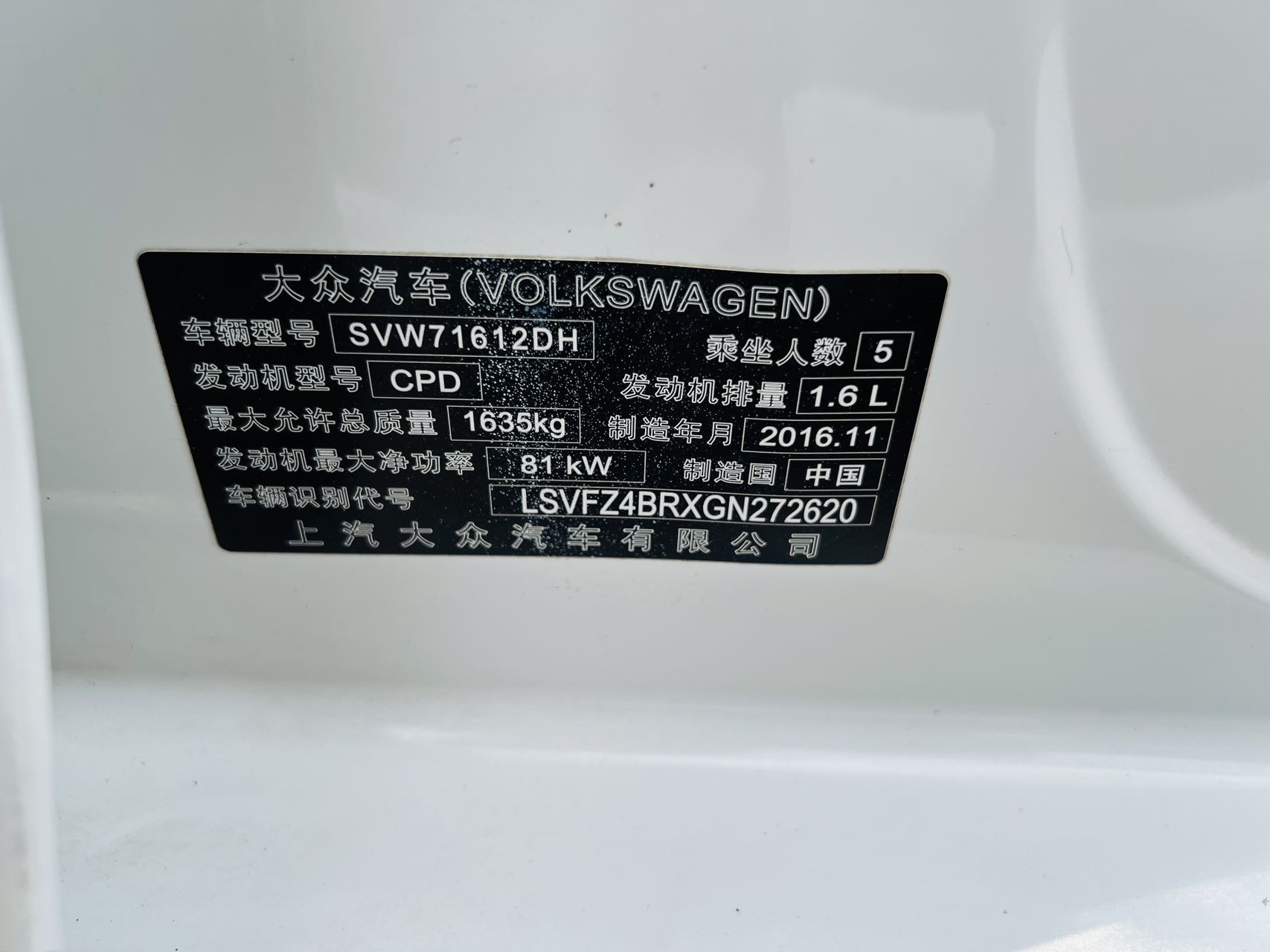 Volkswagen Santana 2017 car image #3