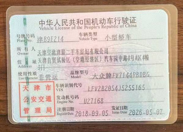 大众 高尔夫·嘉旅 2018 汽车图片 #3