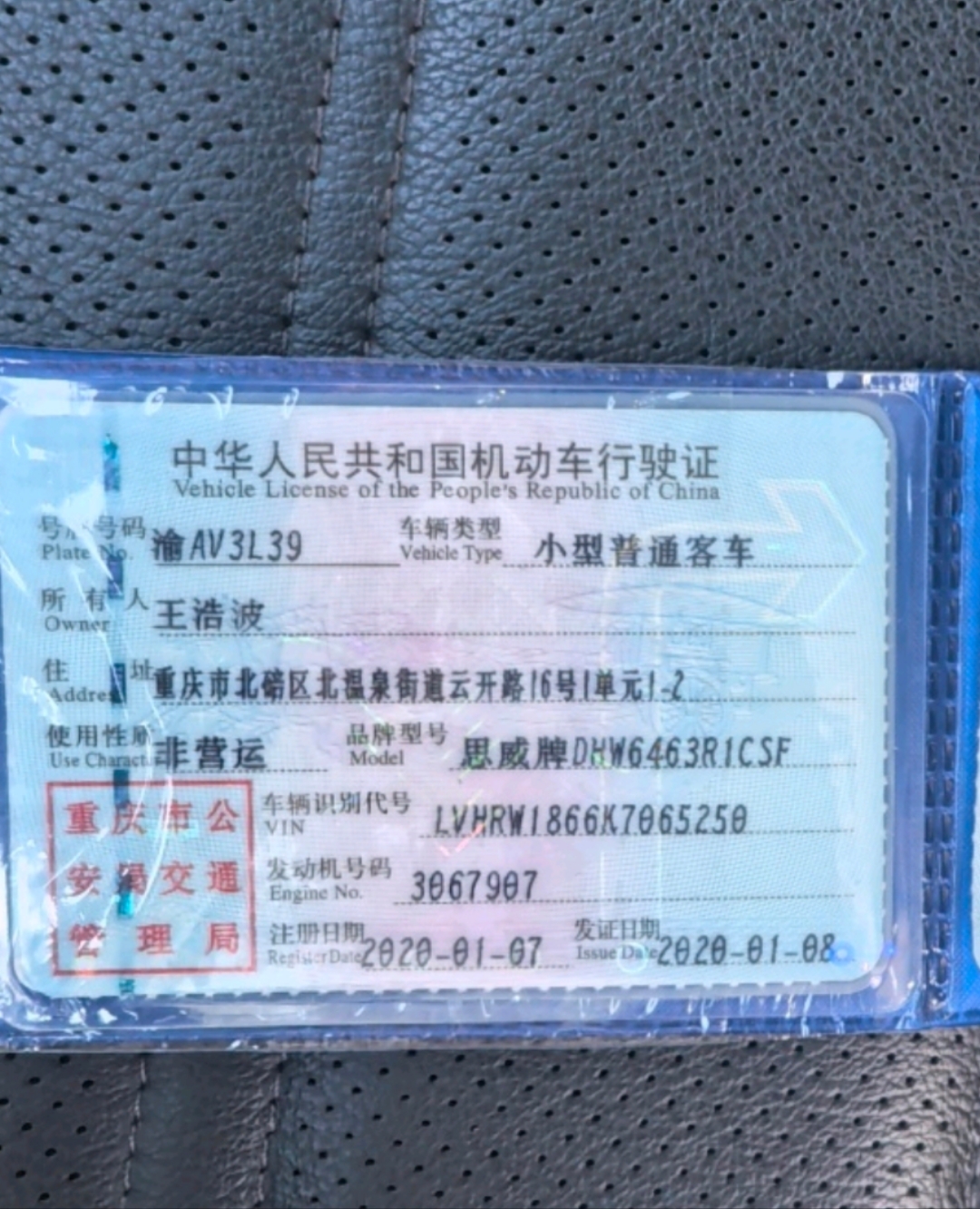 Honda CR-V 2019 car image #3