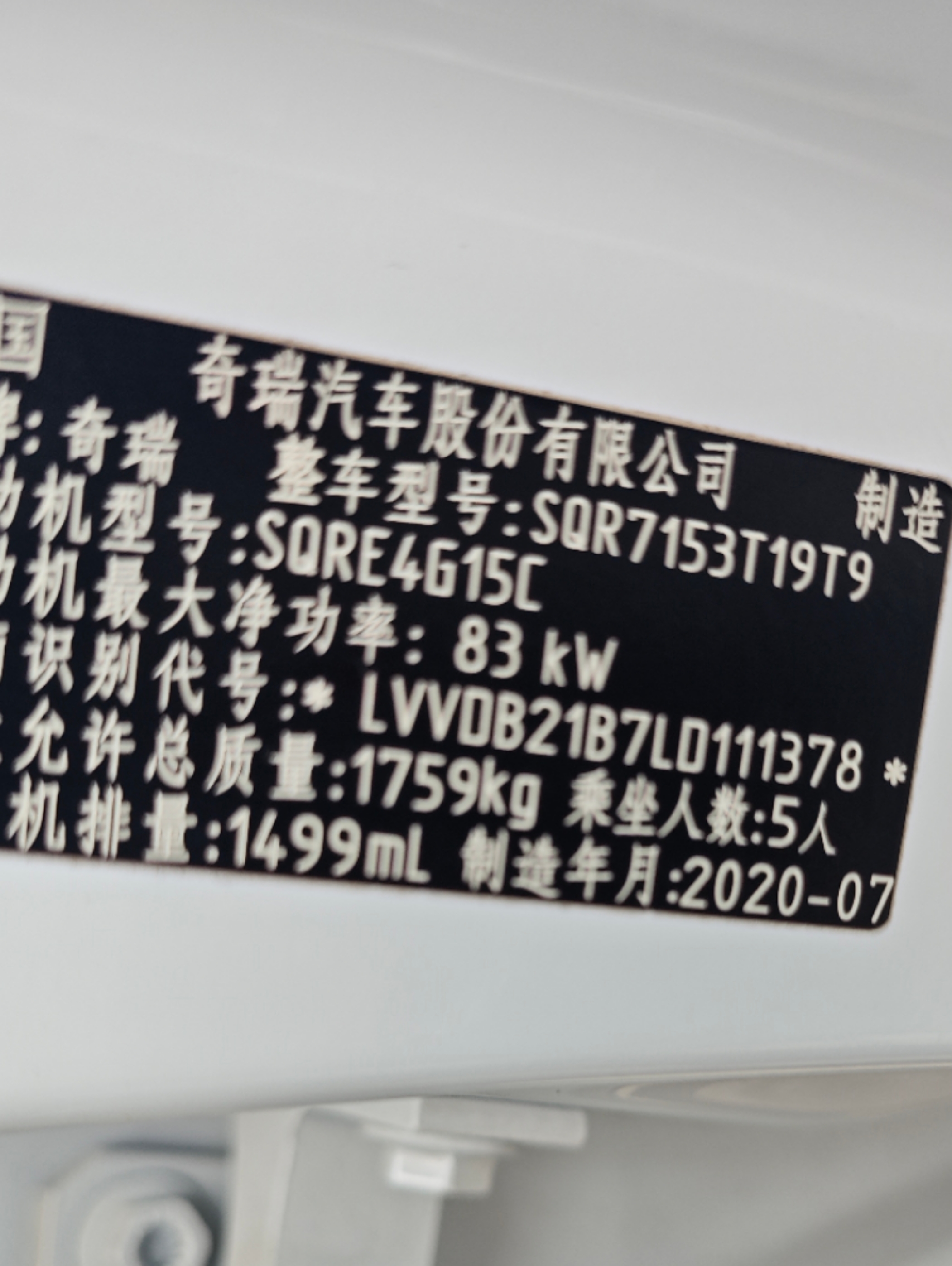 Chery Tiggo 5x 2020 #3 Chery Tiggo 5x 2020 car image #3