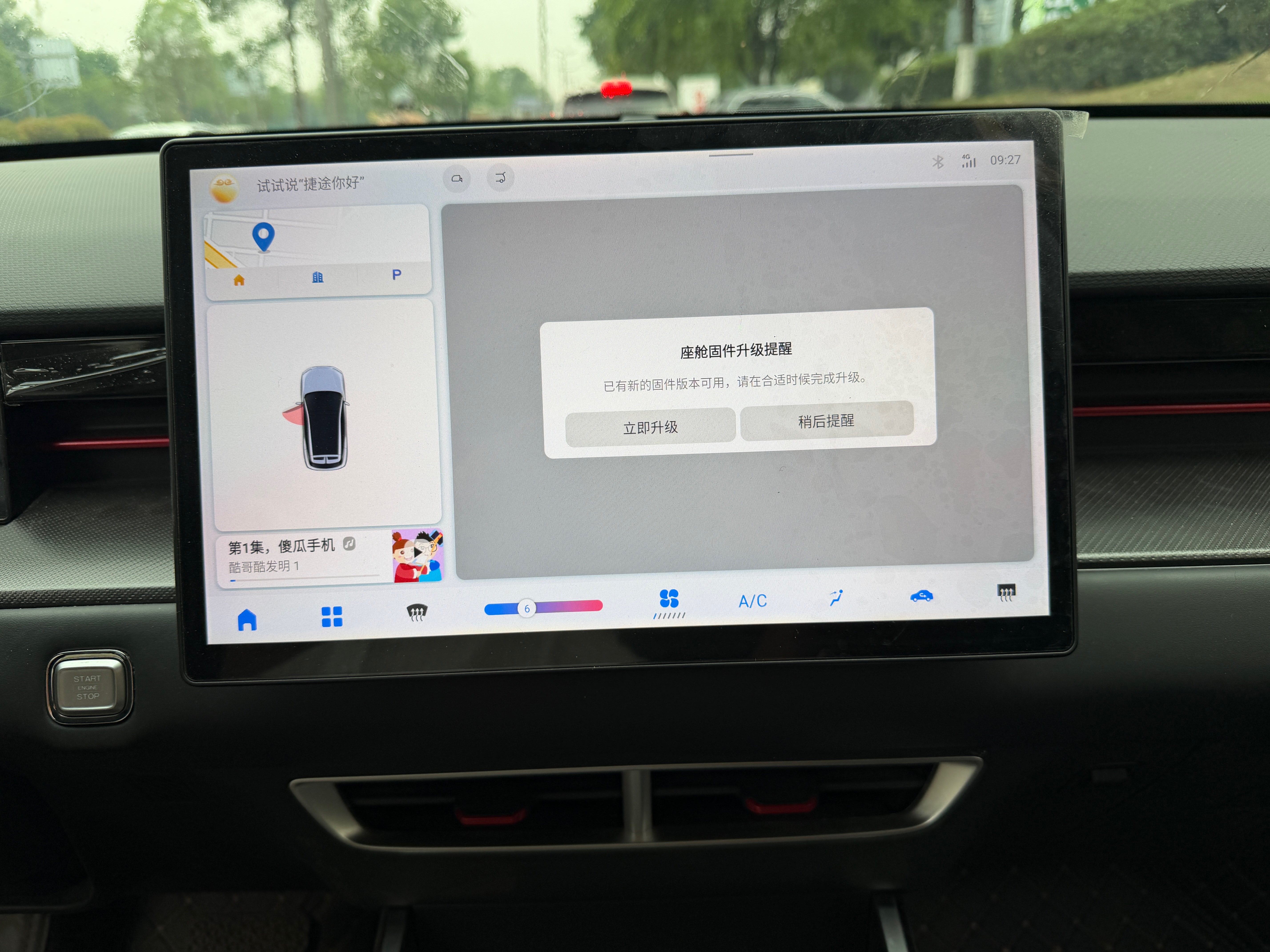 Jetour Dashing 2023 car image #7