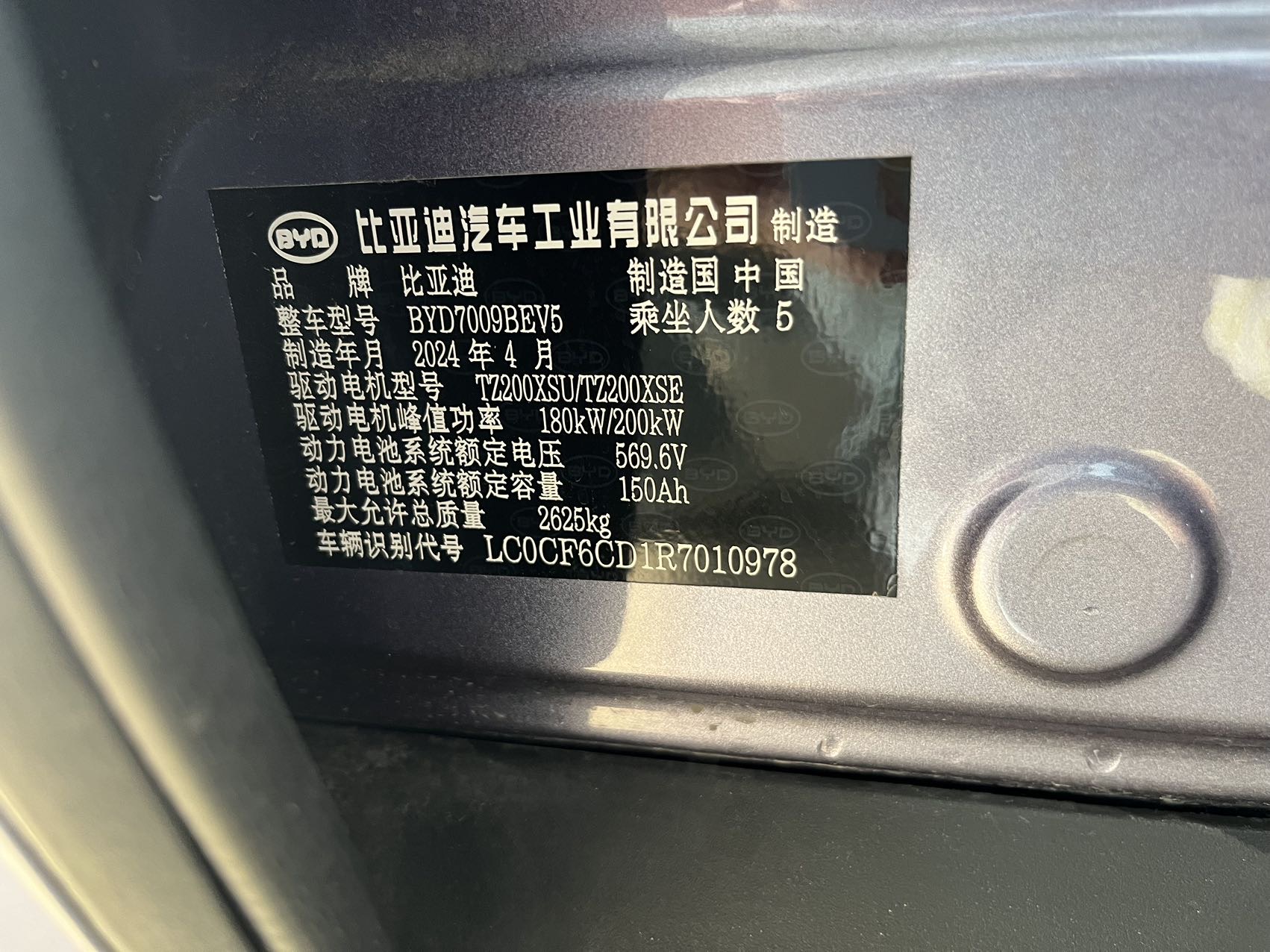 BYD Han 2024 car image #3