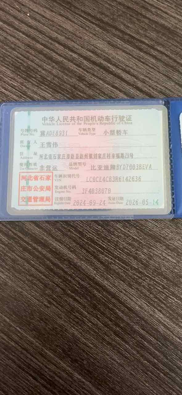 BYD Yuan Plus 2024 #2 BYD Yuan Plus 2024 car image #2