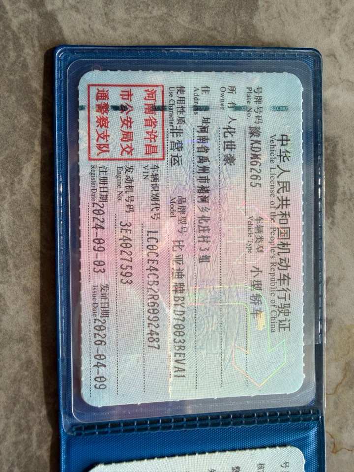 BYD Yuan Plus 2024 car image #3