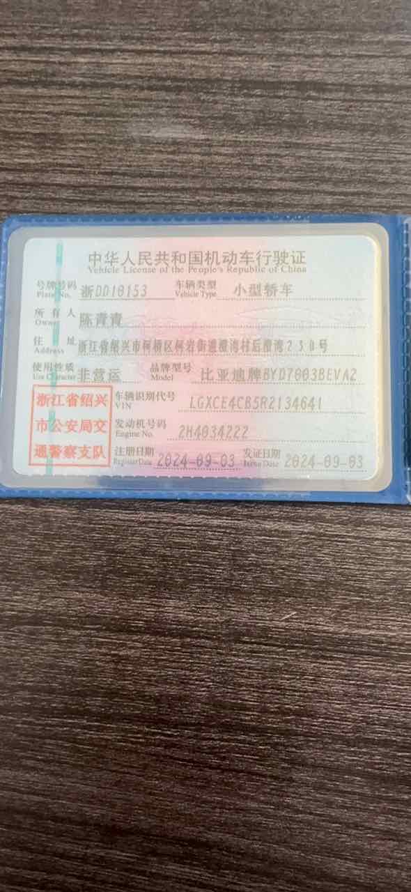 BYD Yuan Plus 2024 #3 BYD Yuan Plus 2024 car image #3