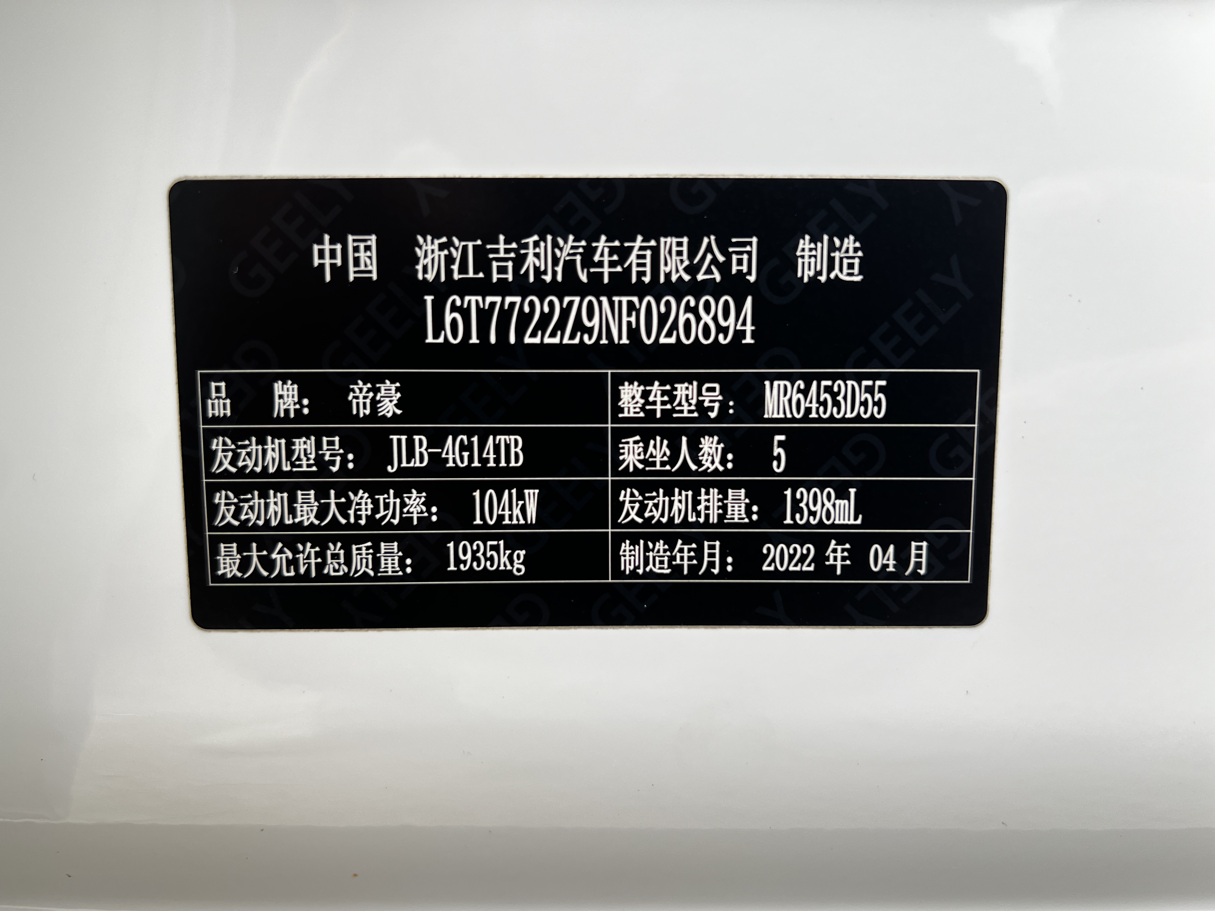 GEELY Vision X6 2022 #3 GEELY Vision X6 2022 car image #3