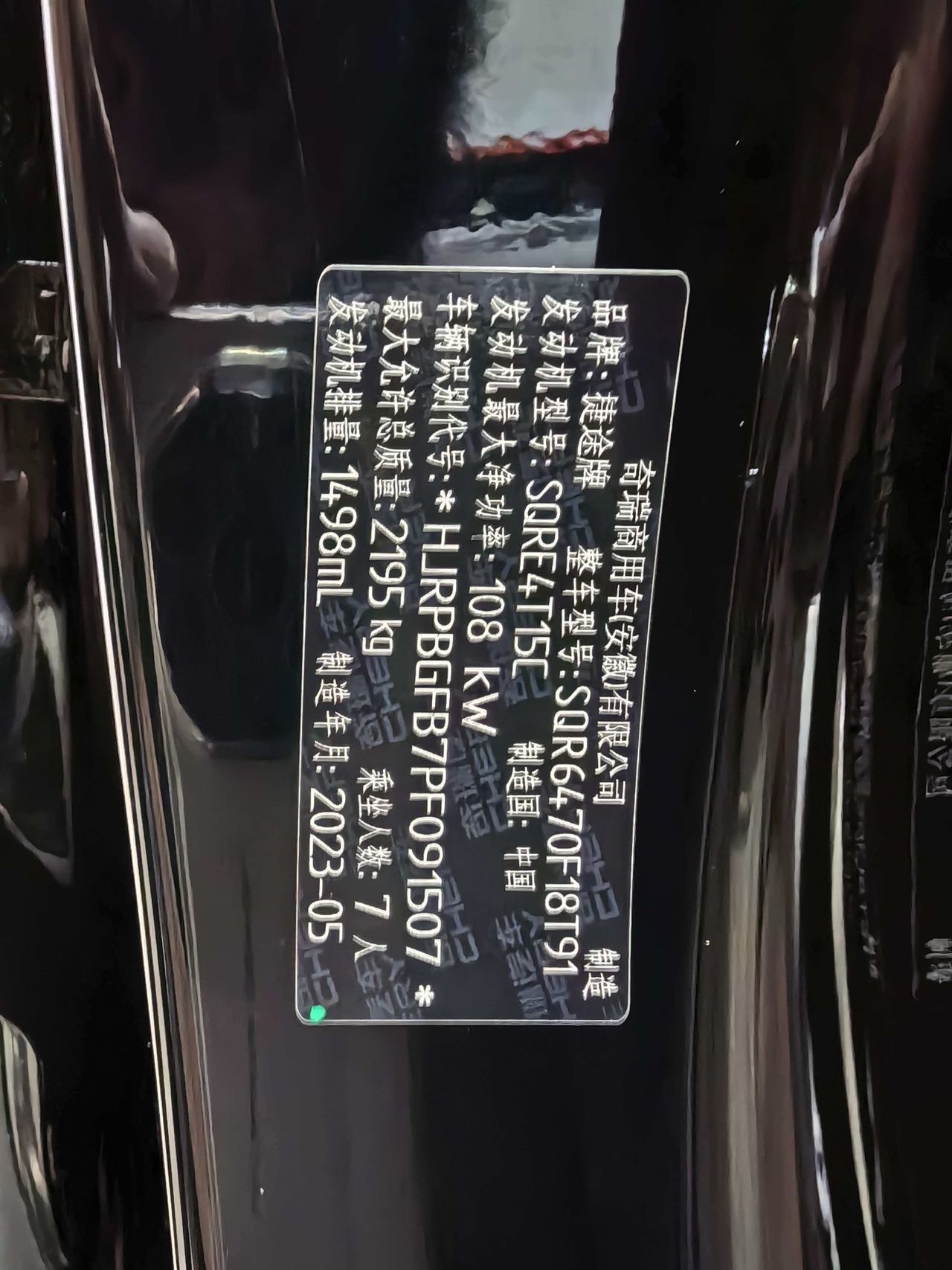 Jetour X70 PLUS 2023 #11 Jetour X70 PLUS 2023 car image #11