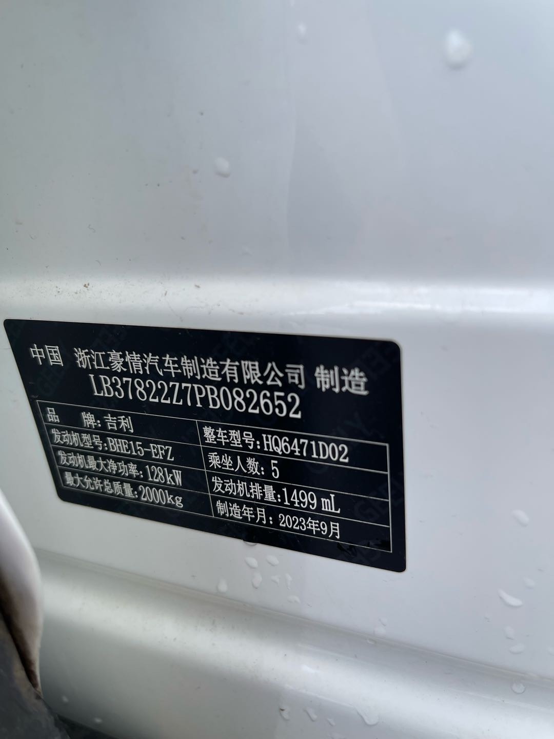 GEELY Boyue L 2023 صورة سيارة #2