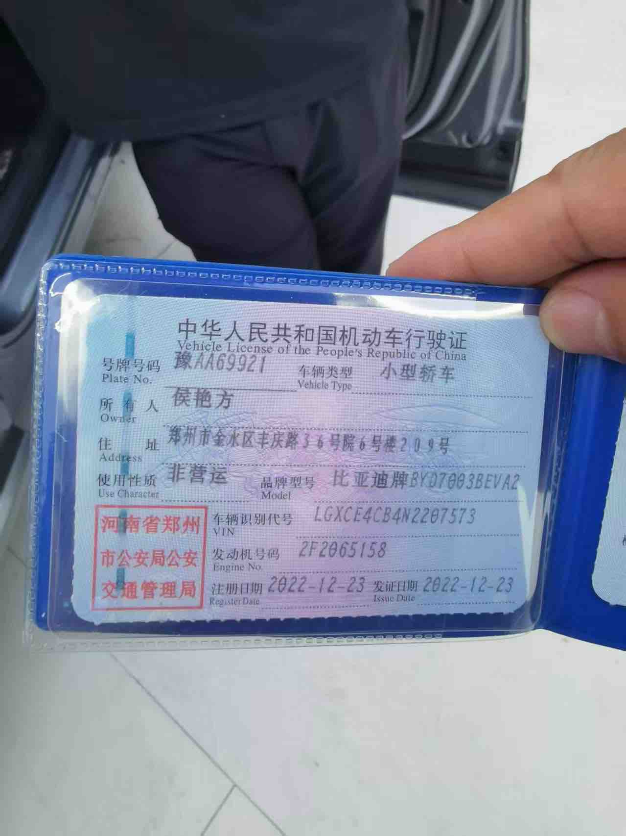 BYD Yuan Plus 2022 #3 BYD Yuan Plus 2022 car image #3