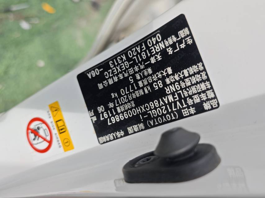 Toyota Corolla 2017 #8 Toyota Corolla 2017 car image #8
