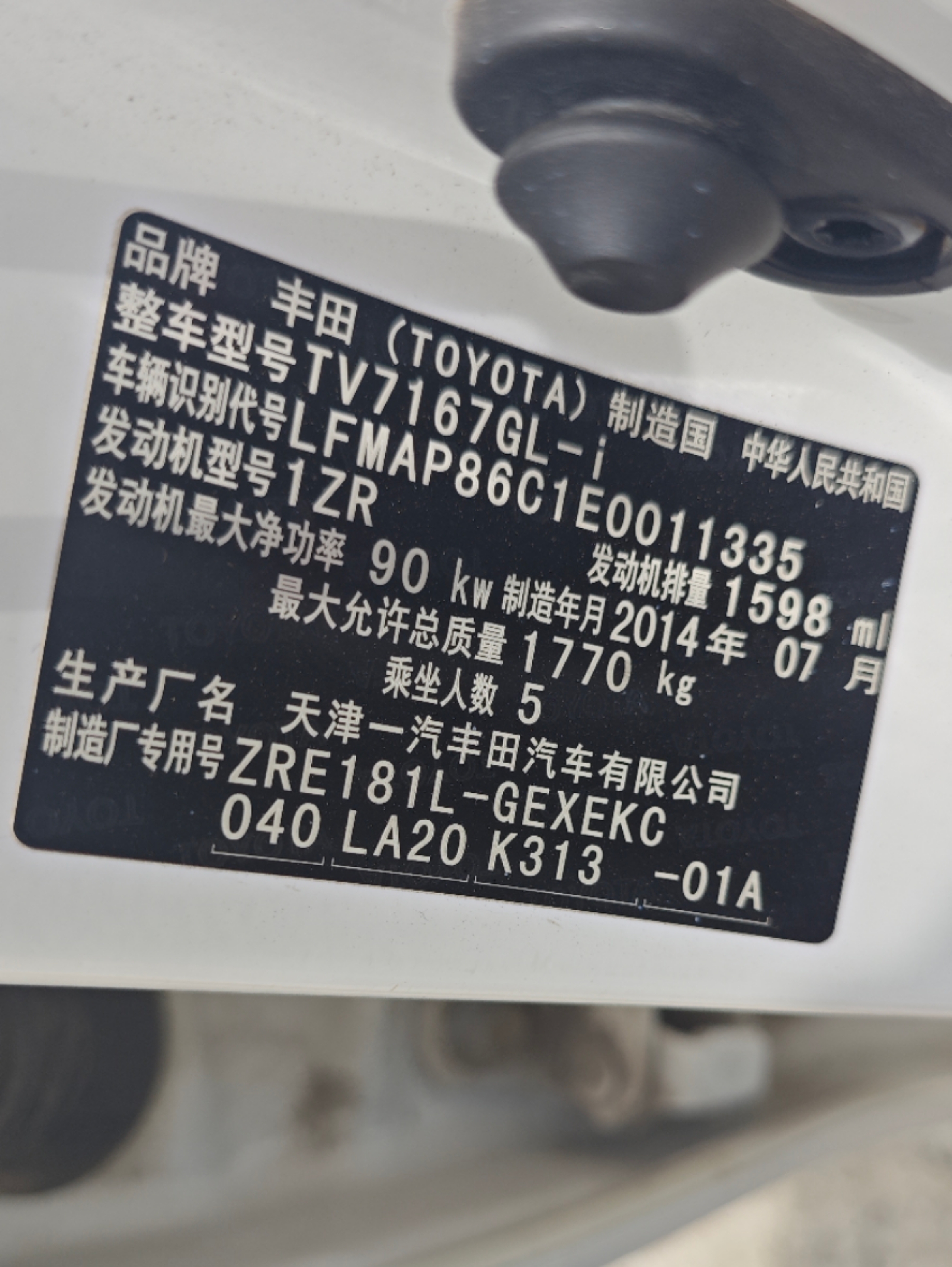 Toyota Corolla 2014 #3 Toyota Corolla 2014 car image #3