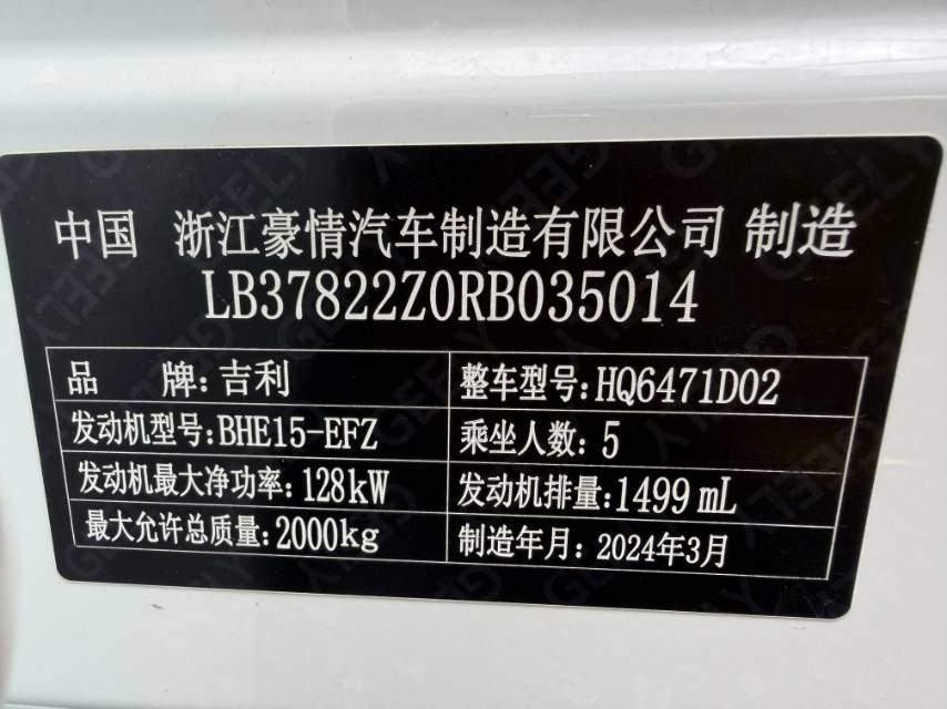 GEELY Boyue L 2024 #3 GEELY Boyue L 2024 car image #3
