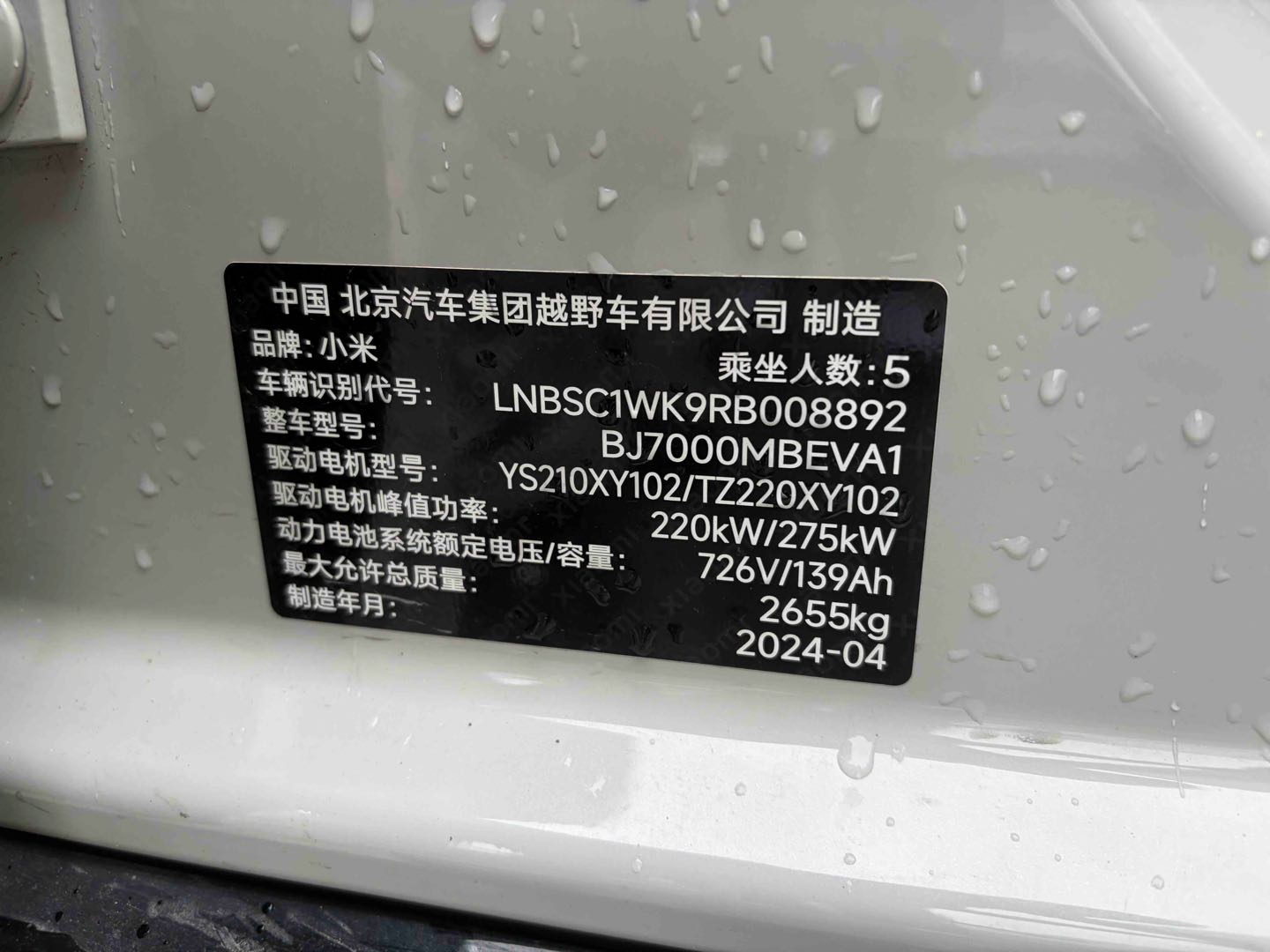 2024 car image #7