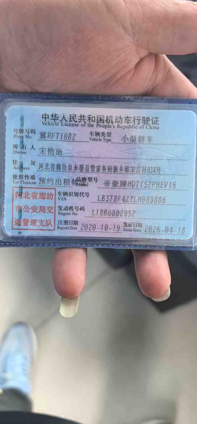 GEELY Emgrand GL 2020 car image #2