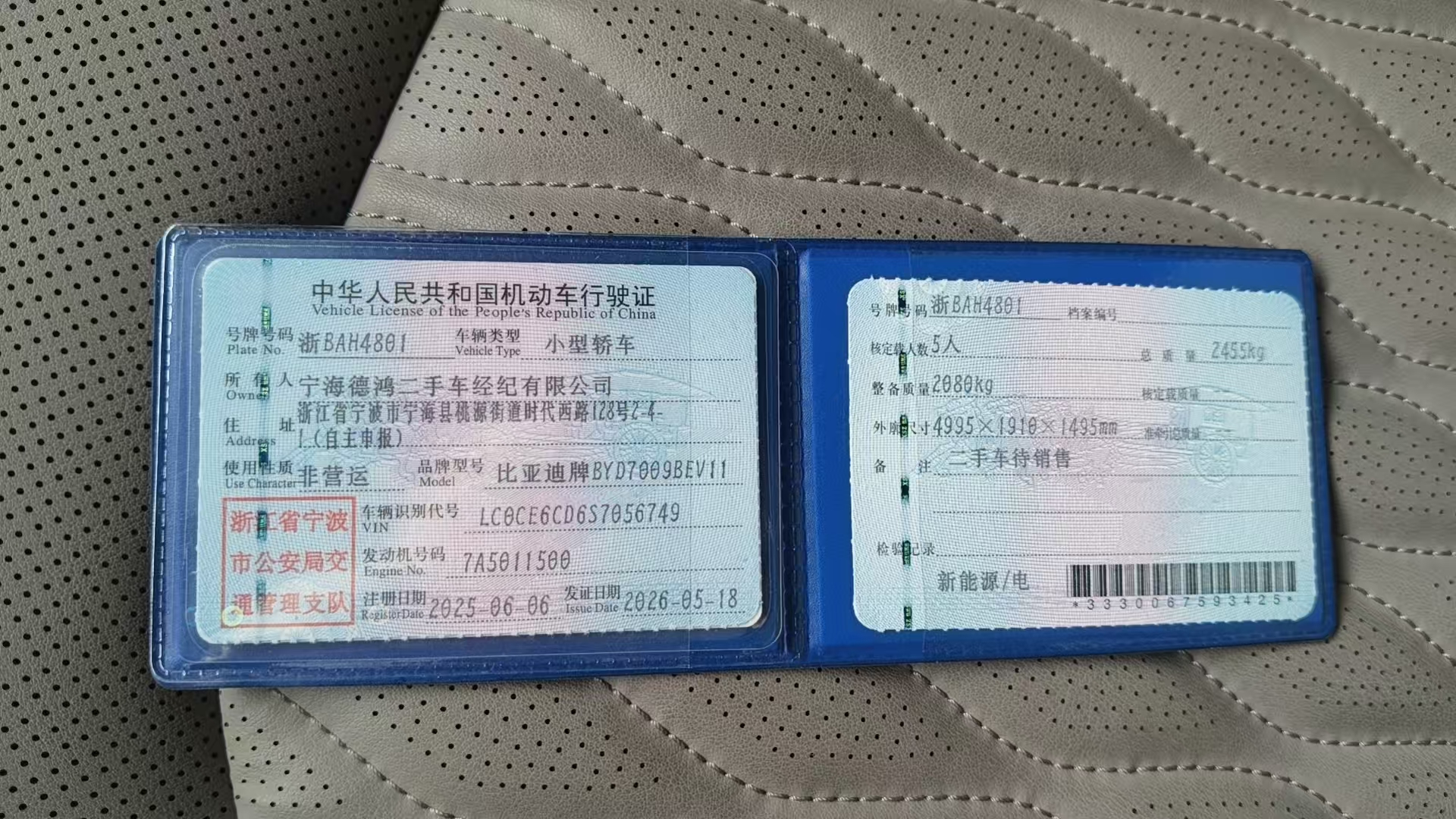 BYD Han 2025 #2 BYD Han 2025 car image #2