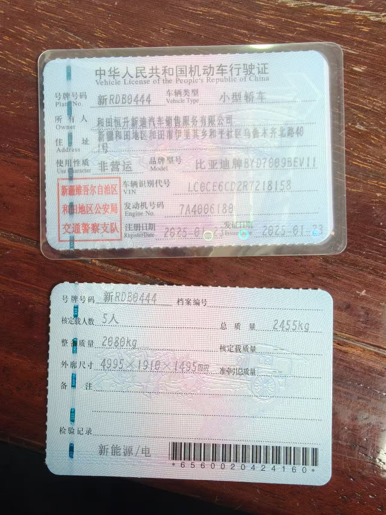 BYD Han 2024 car image #2