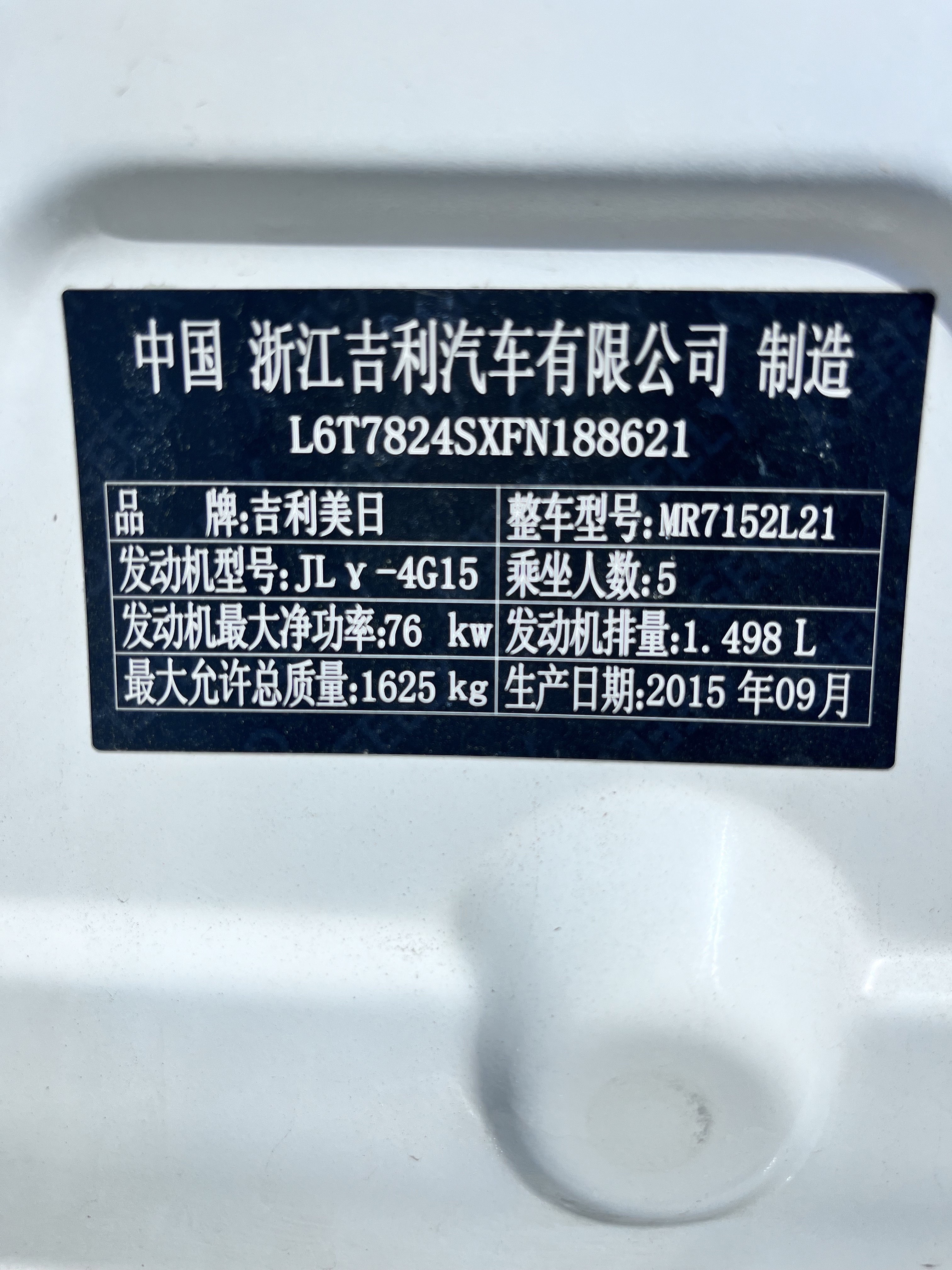 GEELY Emgrand 2015 #6 GEELY Emgrand 2015 car image #6
