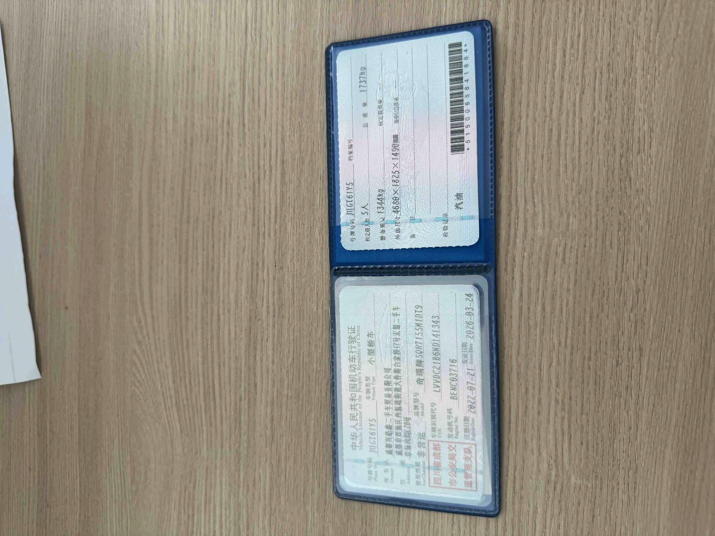 Chery Arrizo 5 Plus 2022 #3 Chery Arrizo 5 Plus 2022 immagine di auto #3