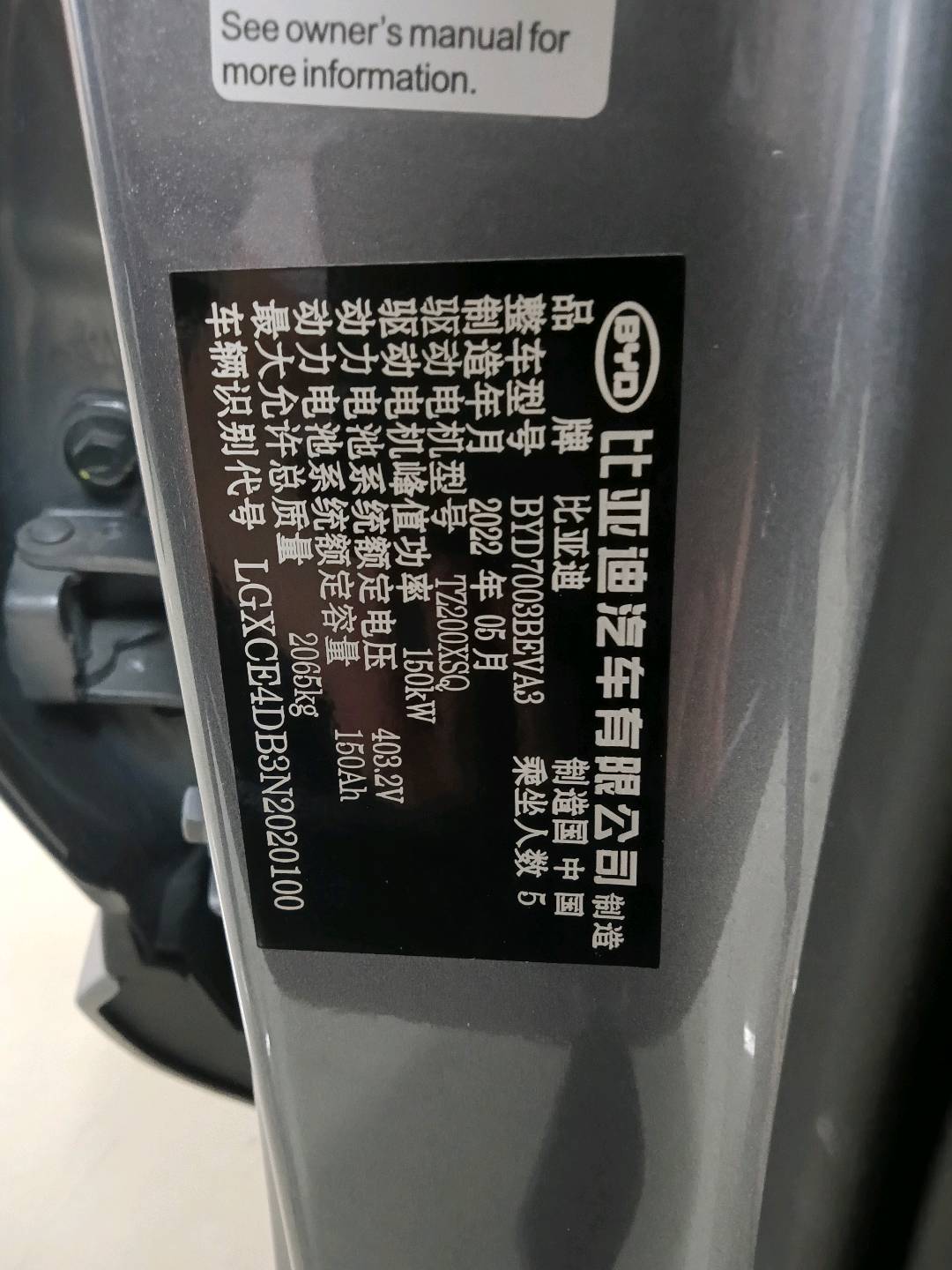 BYD Yuan Plus 2022 car image #9