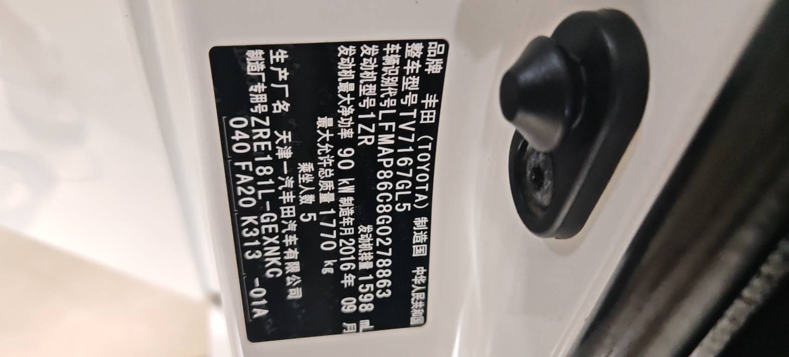 Toyota Corolla 2016 car image #3