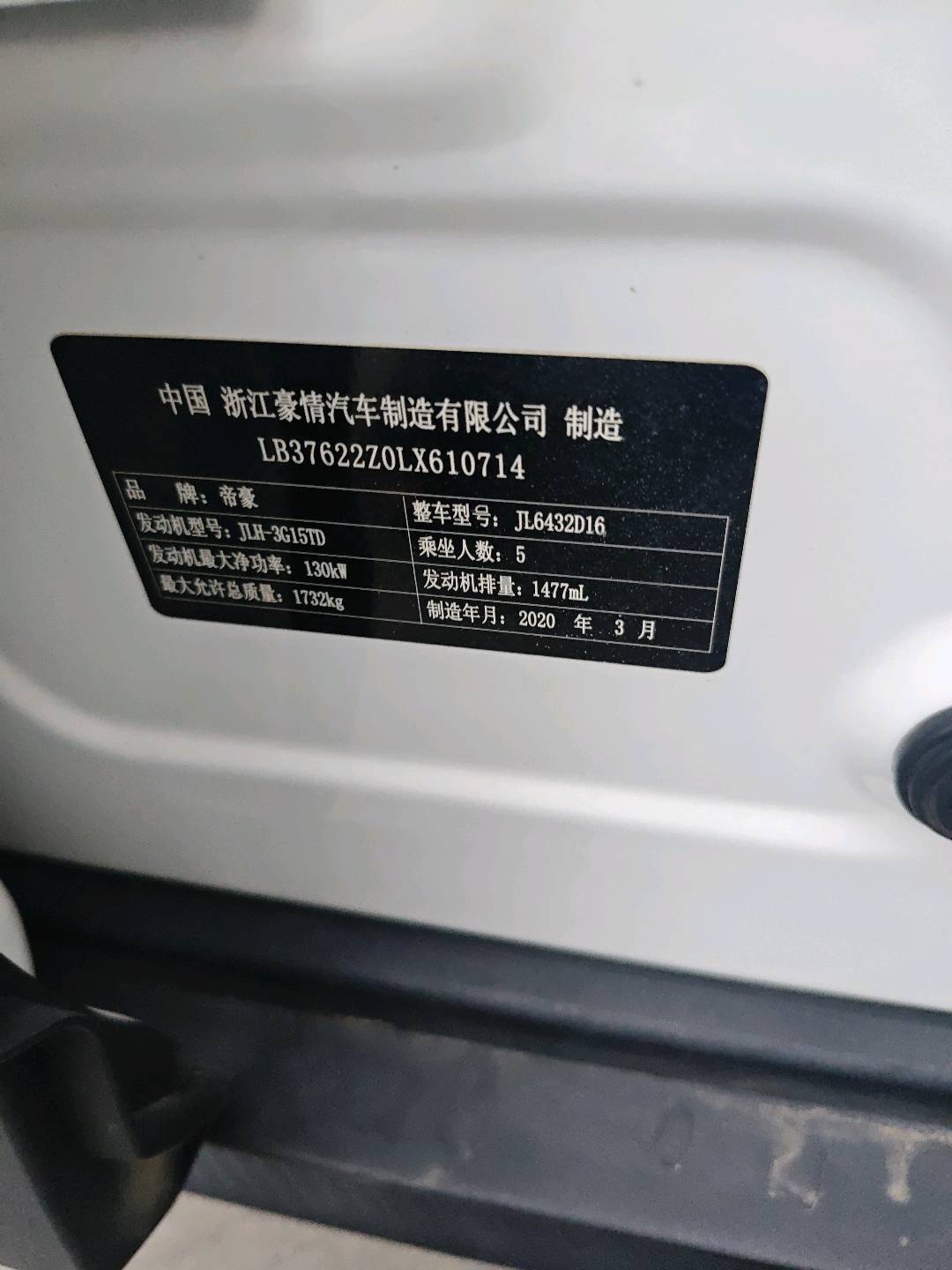 GEELY Coolray 2020 car image #15