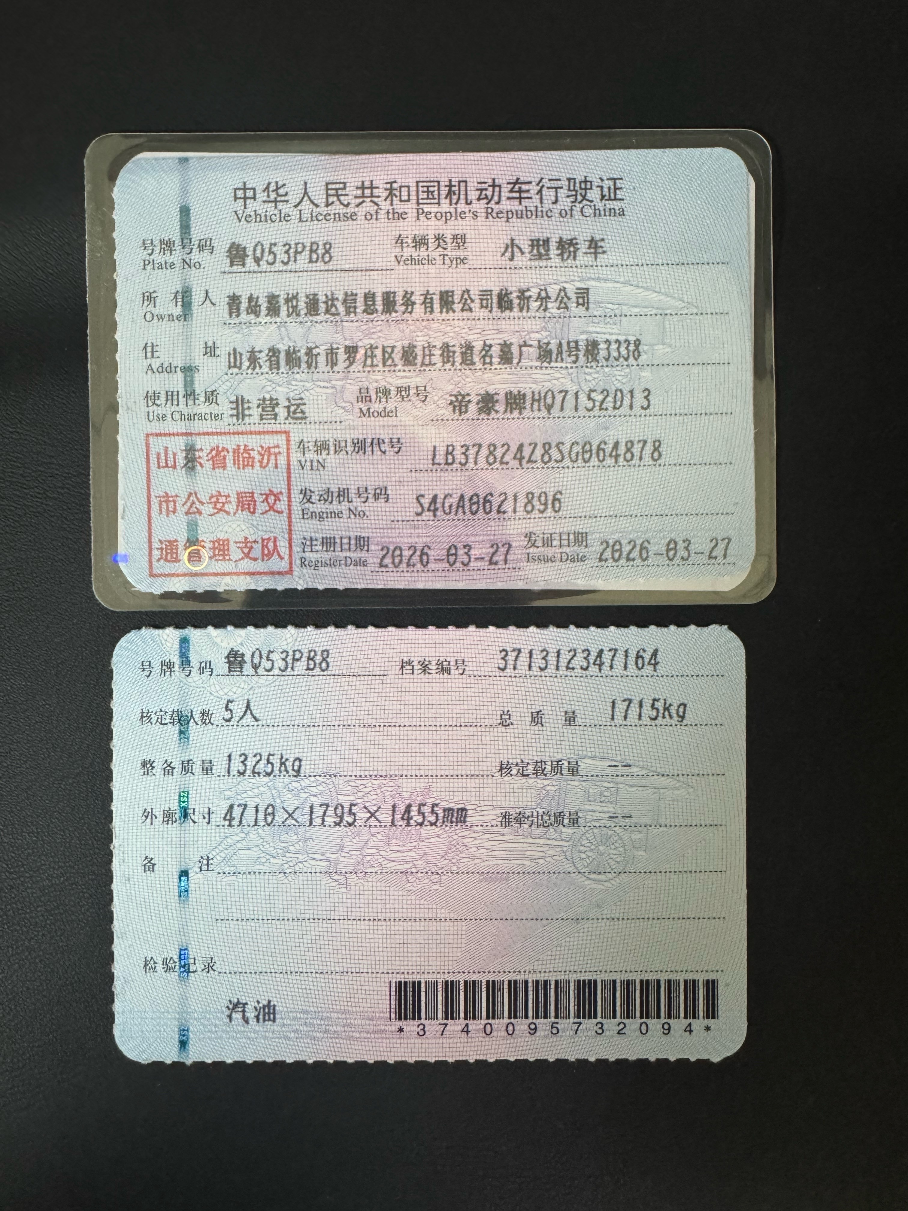 GEELY Binray 2026 #3 GEELY Binray 2026 car image #3