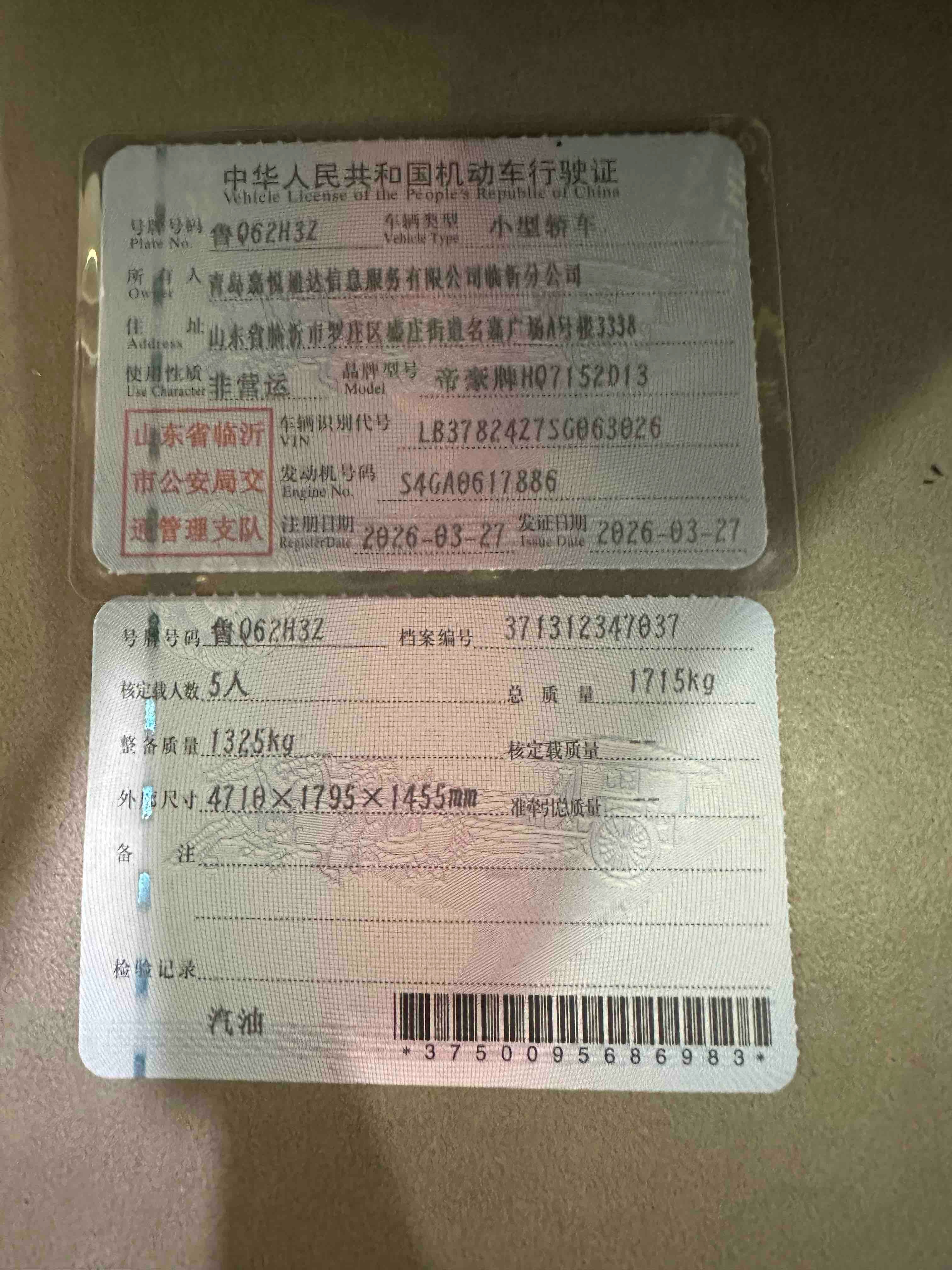 GEELY Binray 2026 #3 GEELY Binray 2026 immagine di auto #3