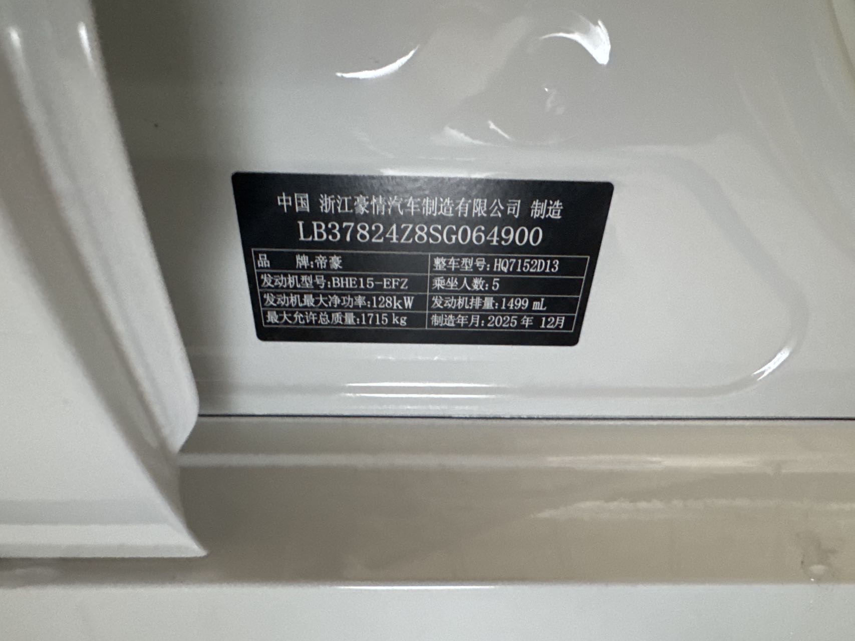 GEELY Binray 2025 immagine di auto #3
