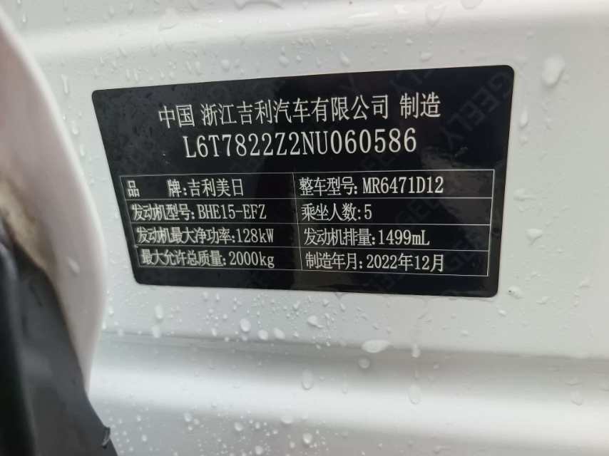 GEELY Boyue L 2023 #2 GEELY Boyue L 2023 car image #2