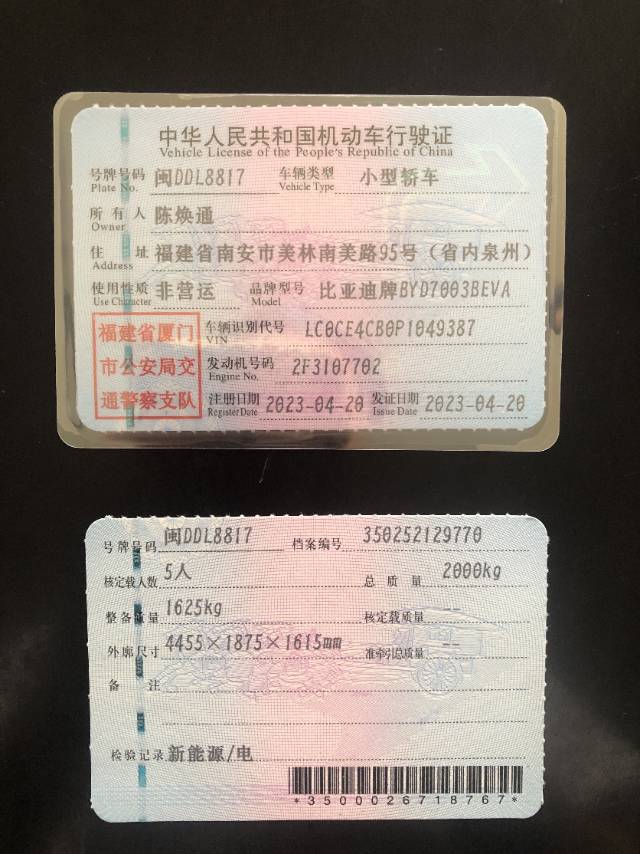BYD Yuan Plus 2023 car image #3