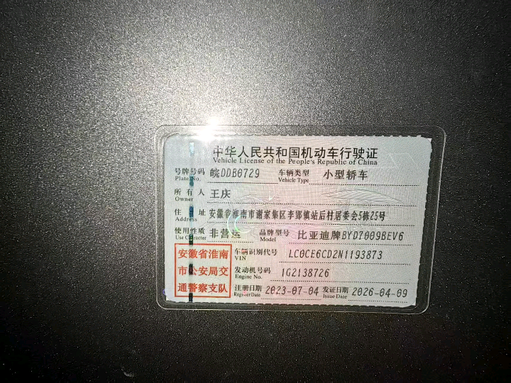 2023 car image #3