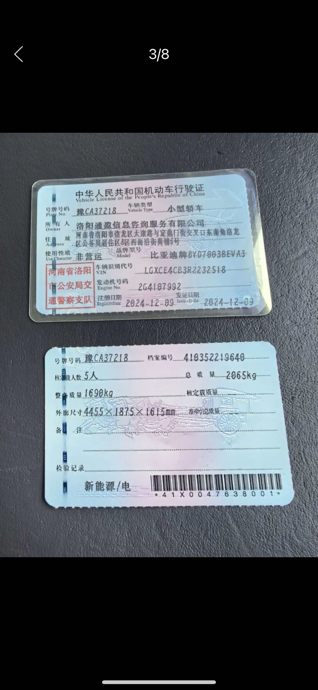 BYD Yuan Plus 2024 #3 BYD Yuan Plus 2024 car image #3